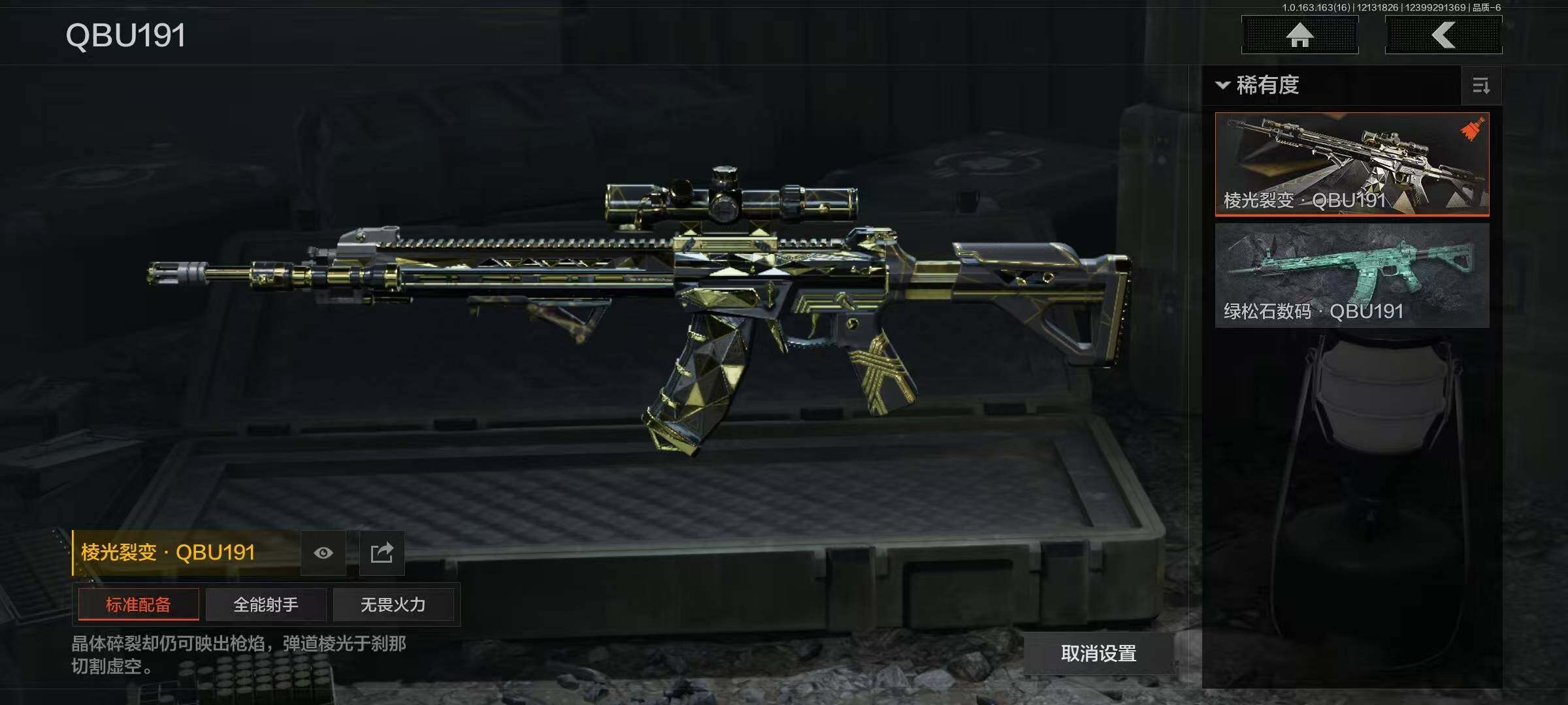 AQQM317270暗区突围账号详情图3