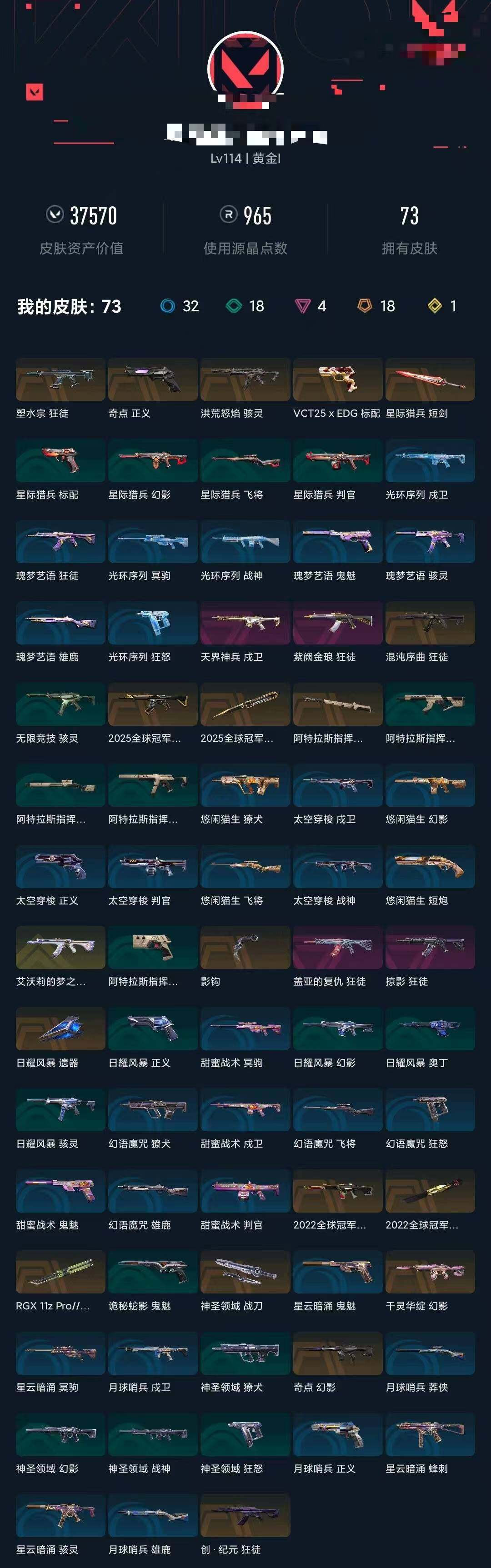 WWQQM329296无畏契约账号详情图5 WWQQM329296无畏契约账号详情图5