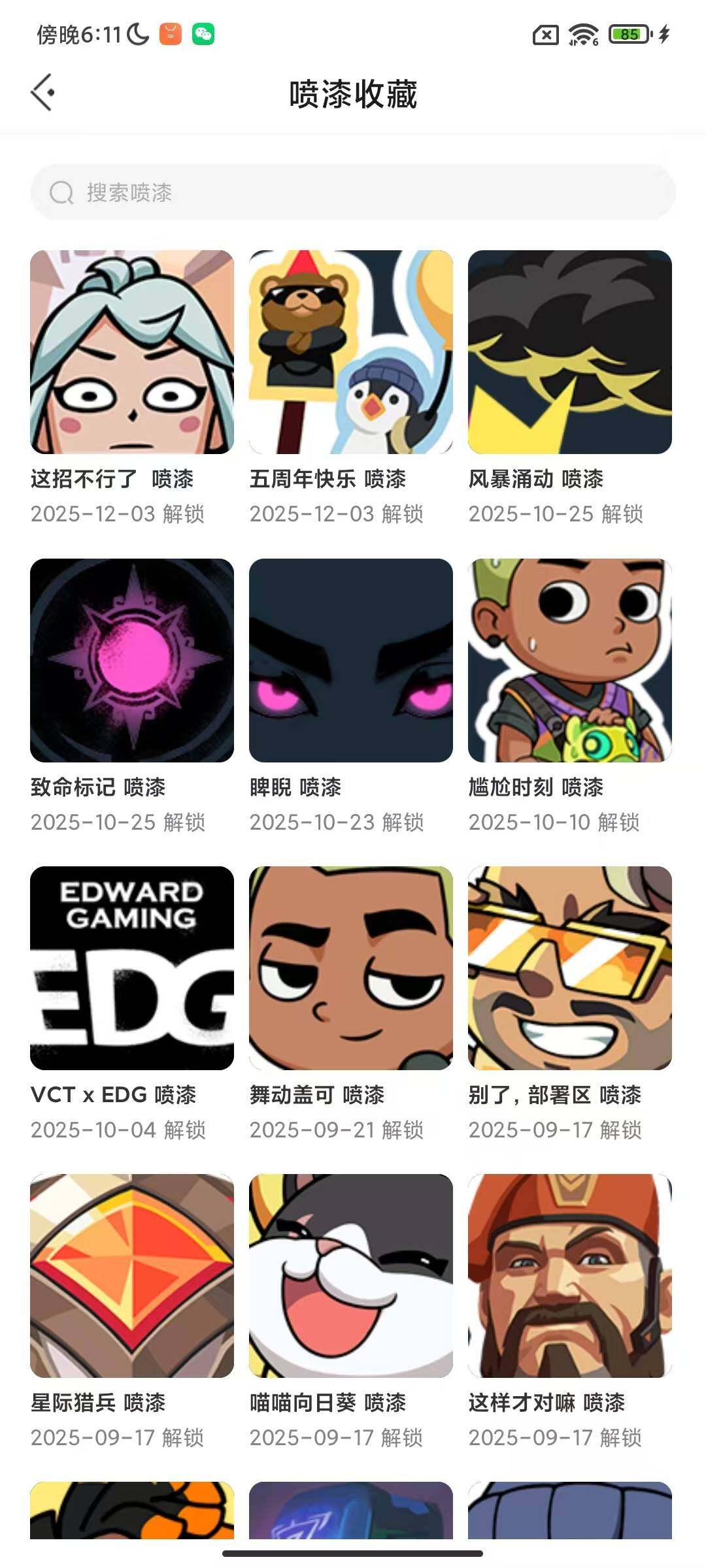 WWQQM329296无畏契约账号详情图7 WWQQM329296无畏契约账号详情图7