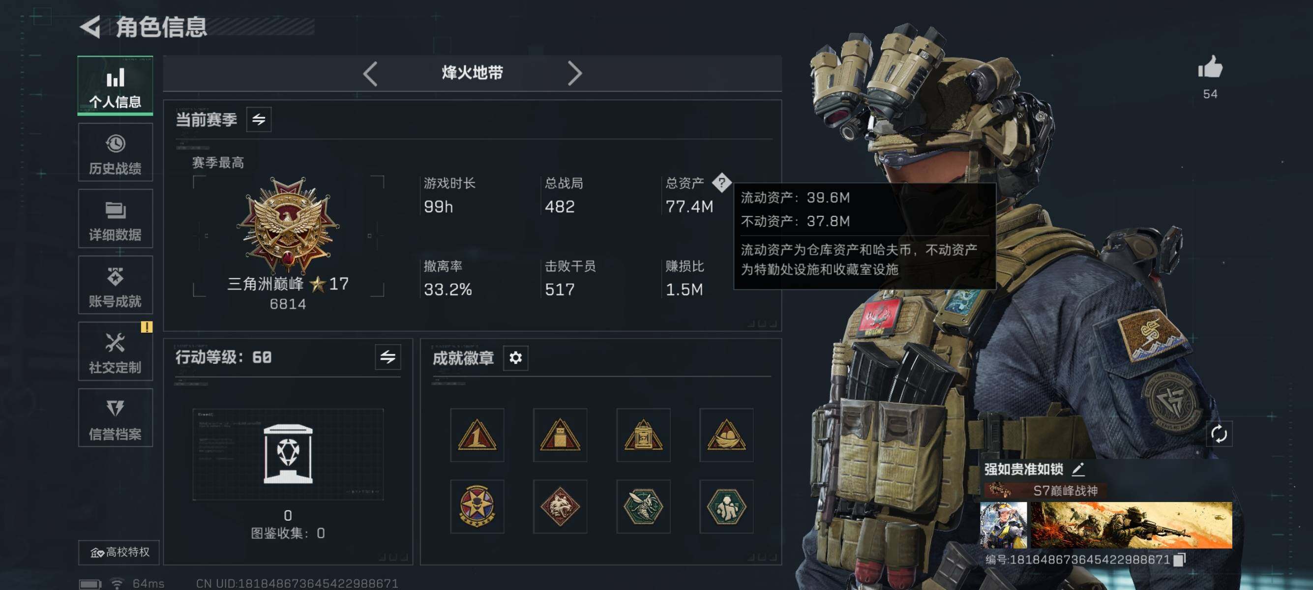 SJZQM390867三角洲行动账号详情图6