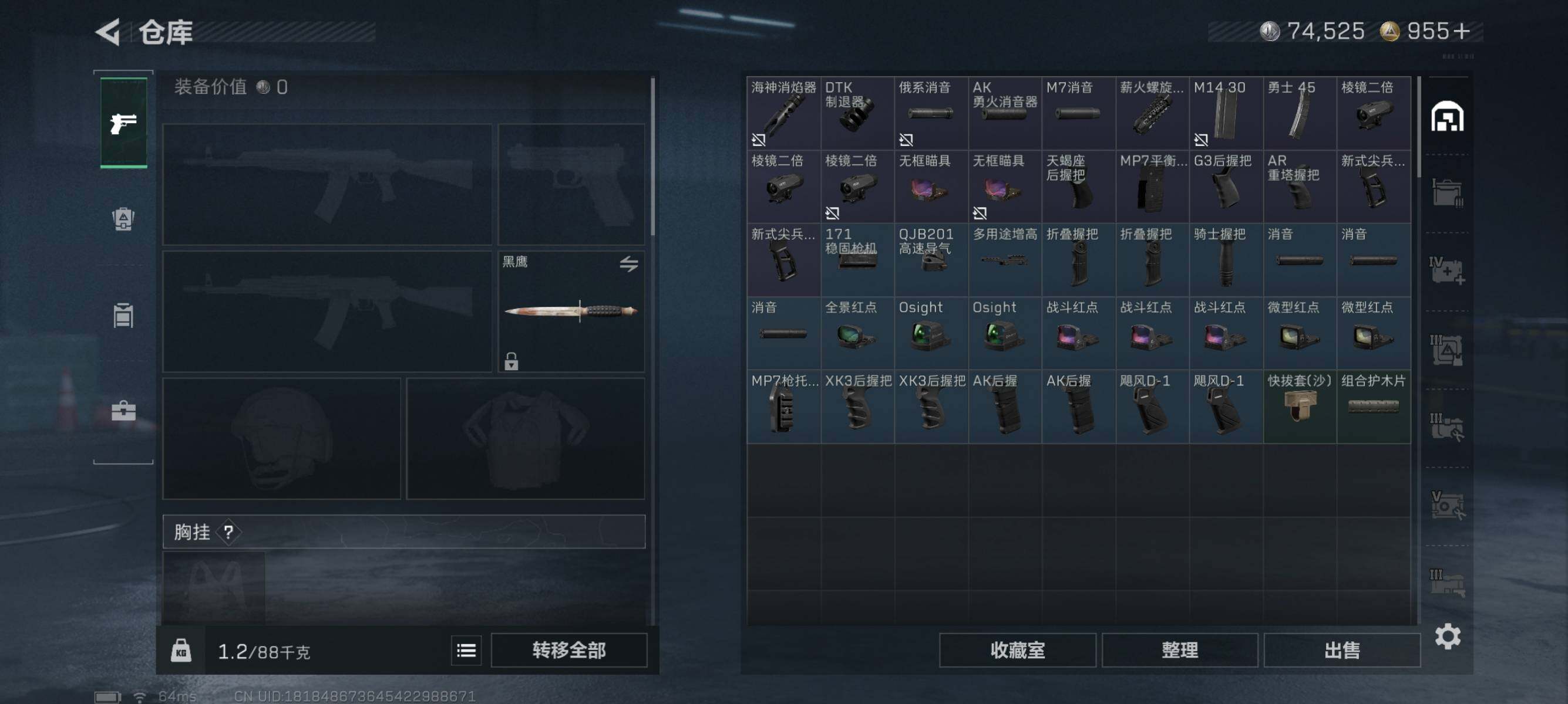 SJZQM390867三角洲行动账号详情图7