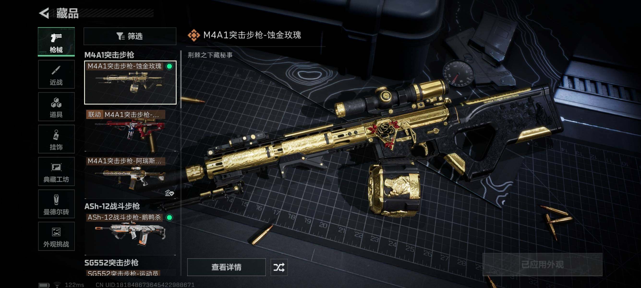 SJZQM390867三角洲行动账号详情图14