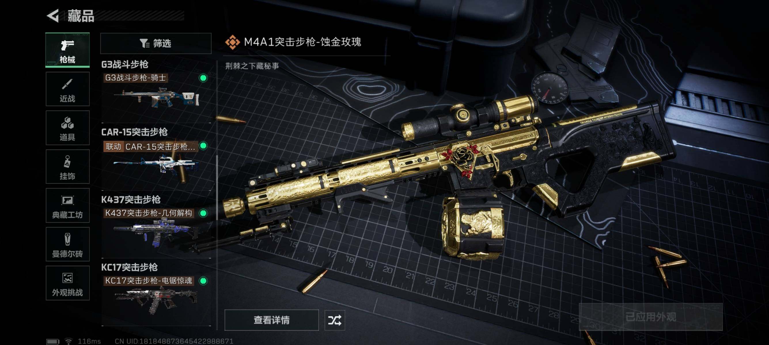 SJZQM390867三角洲行动账号详情图16