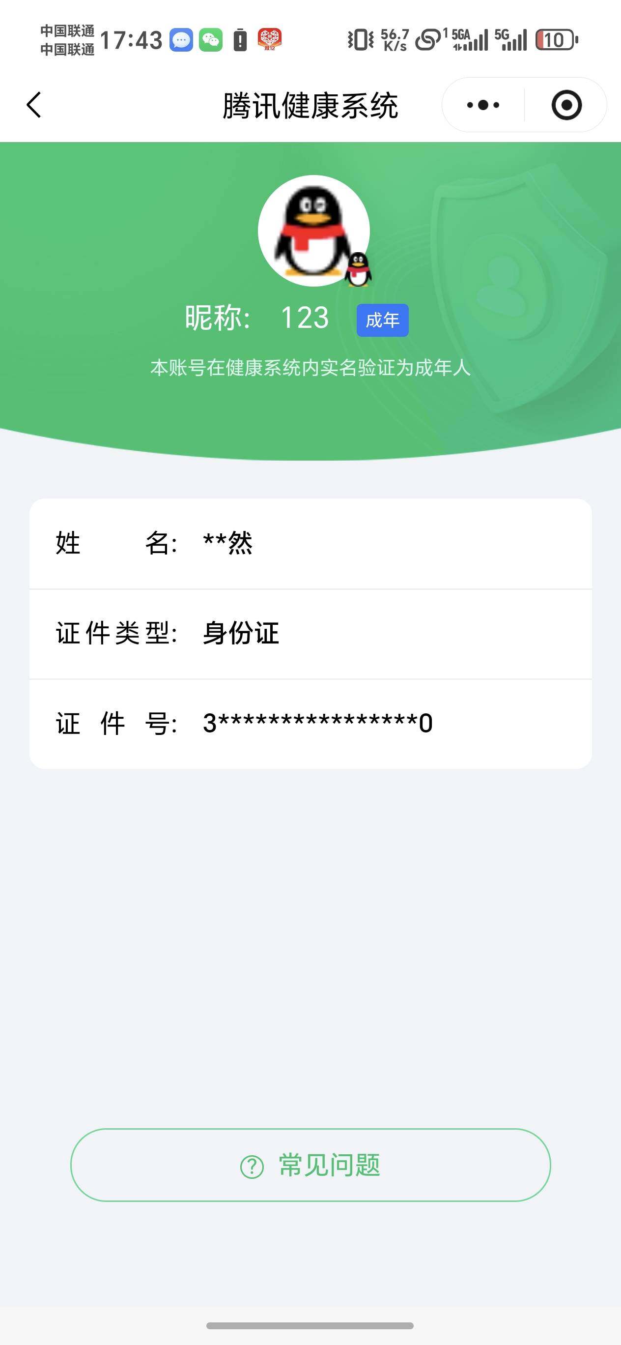 SJZCMW394950三角洲行动账号详情图3