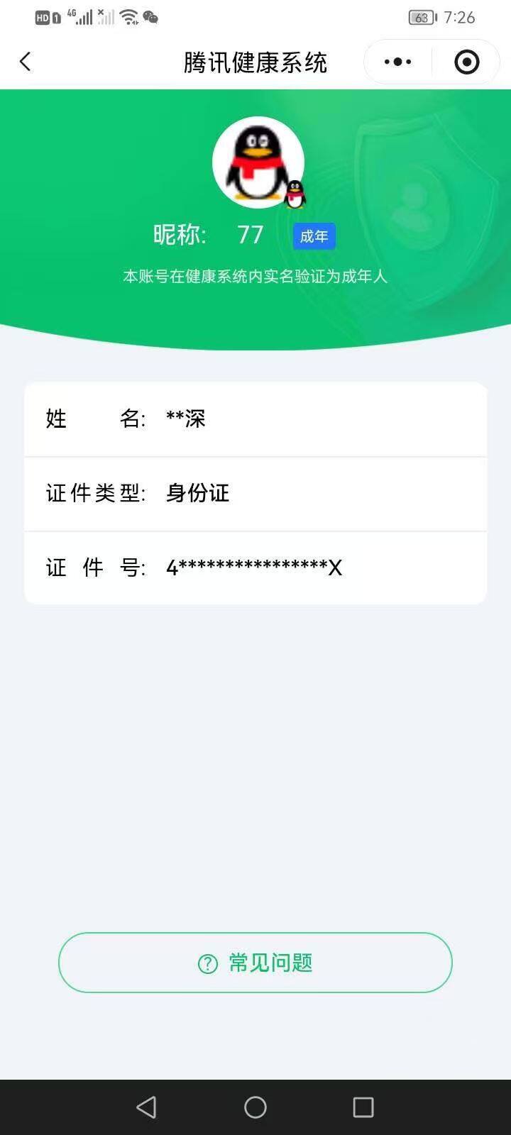 SJZCMW394949三角洲行动账号详情图4