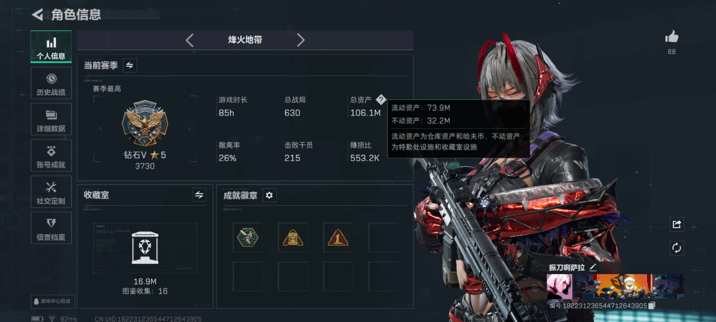 SJZCMW394950三角洲行动账号详情图6