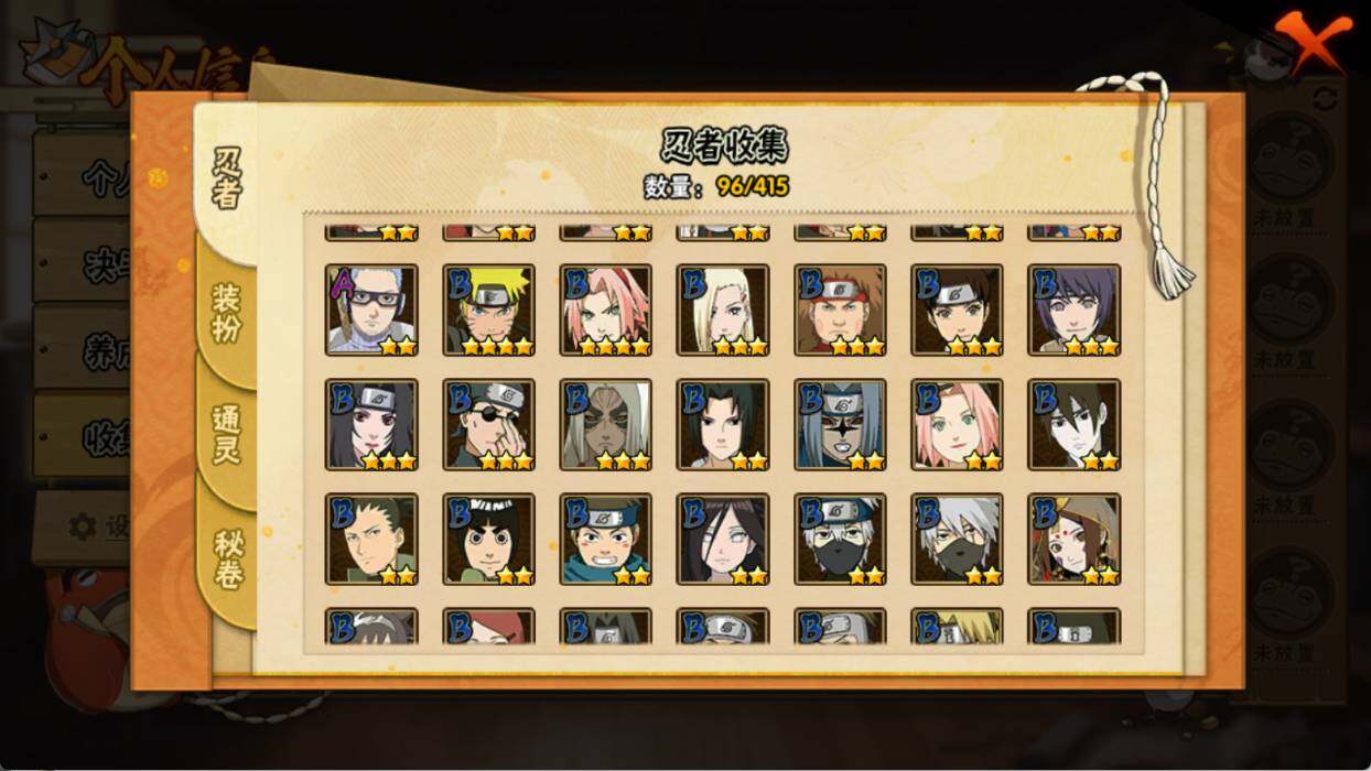 HYCMW340142火影忍者账号详情图5 HYCMW340142火影忍者账号详情图5