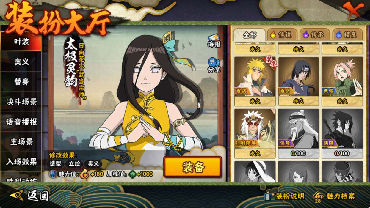 HYCMW340142火影忍者账号详情图9 HYCMW340142火影忍者账号详情图9