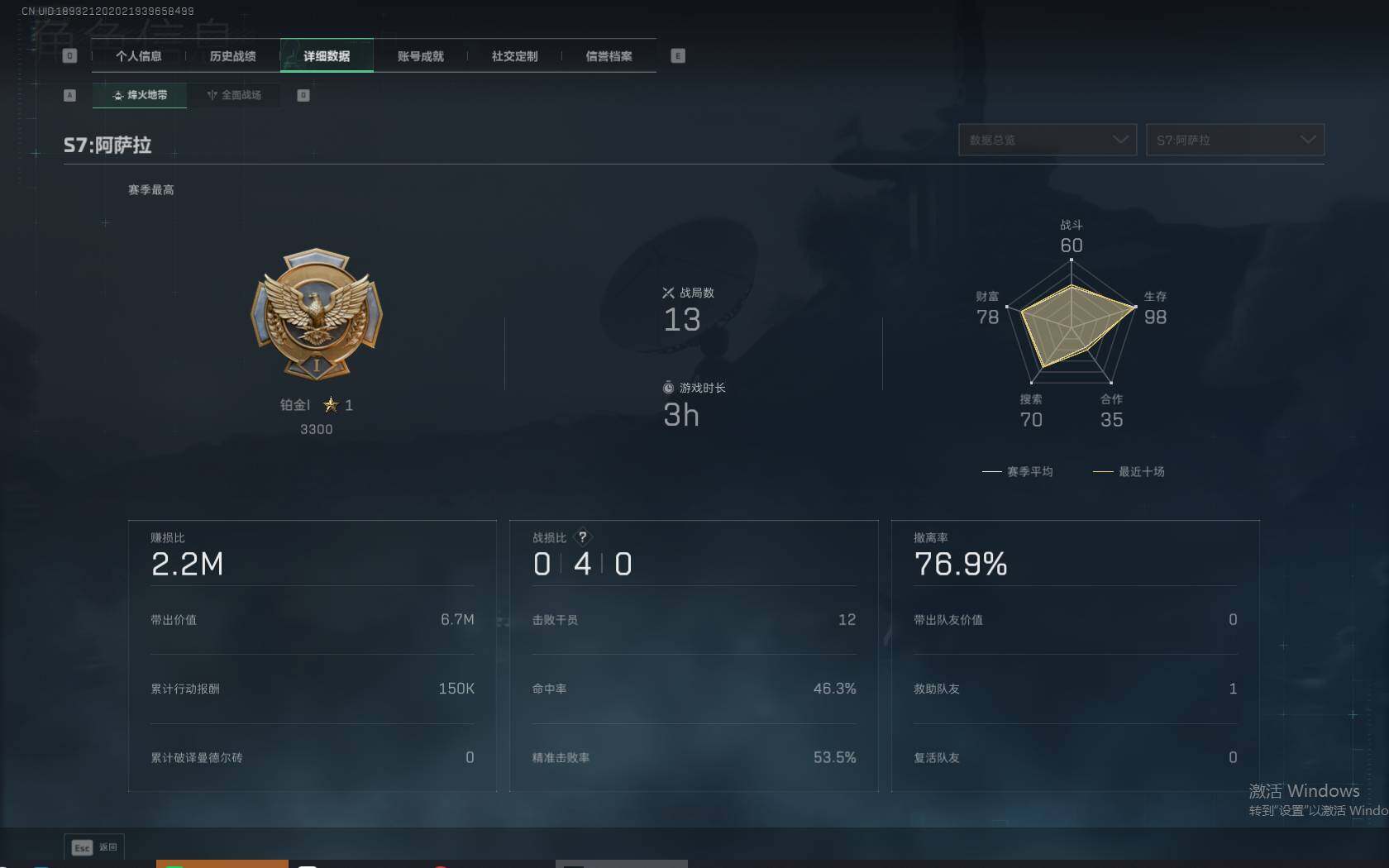 SJZQM383990三角洲行动账号详情图77 SJZQM383990三角洲行动账号详情图77