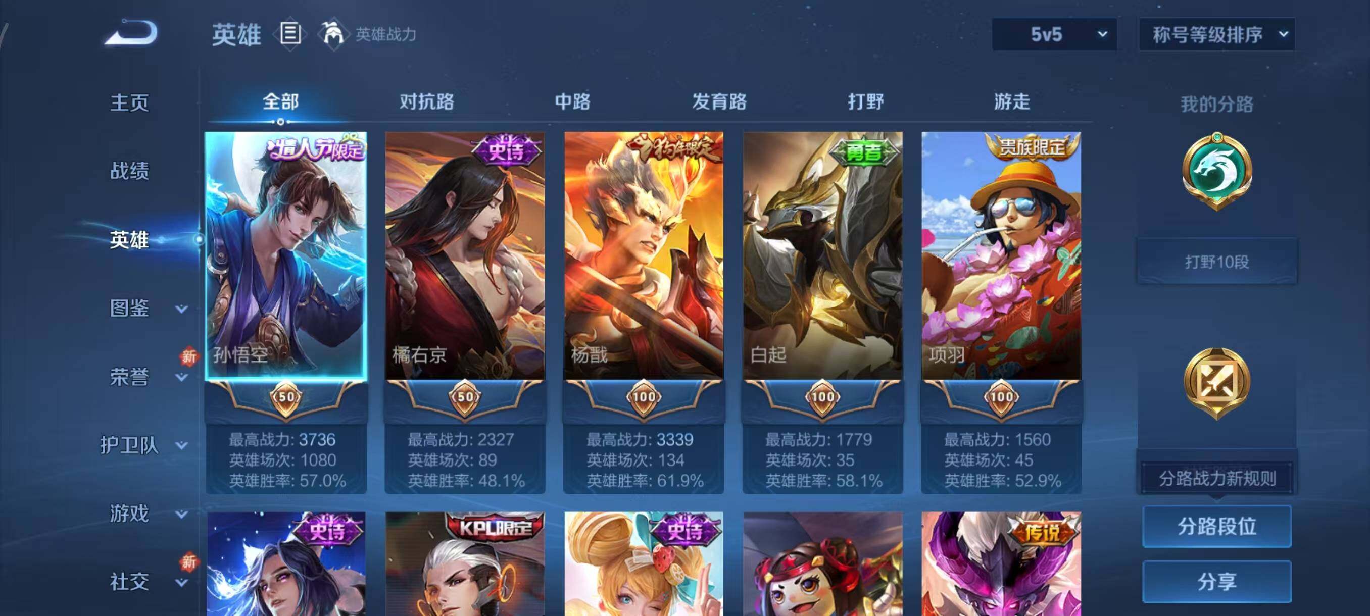 WZLX3432152王者荣耀账号详情图3 WZLX3432152王者荣耀账号详情图3