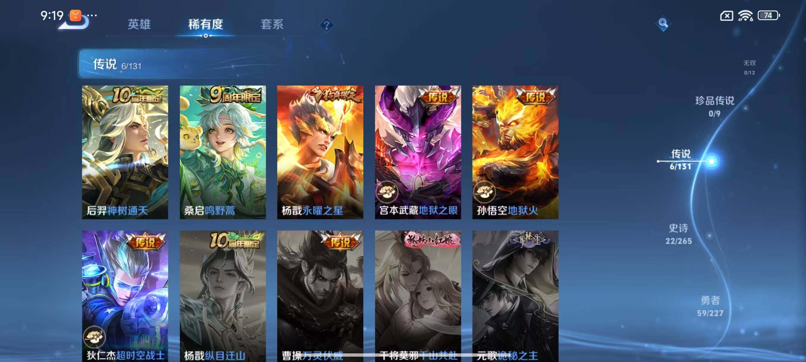 WZLX3432152王者荣耀账号详情图6 WZLX3432152王者荣耀账号详情图6