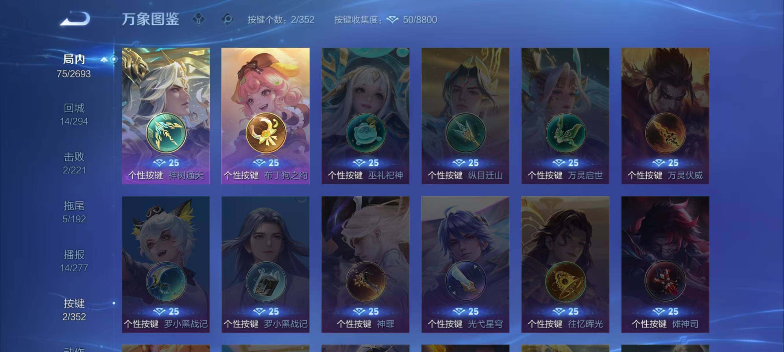 WZLX3432152王者荣耀账号详情图8 WZLX3432152王者荣耀账号详情图8