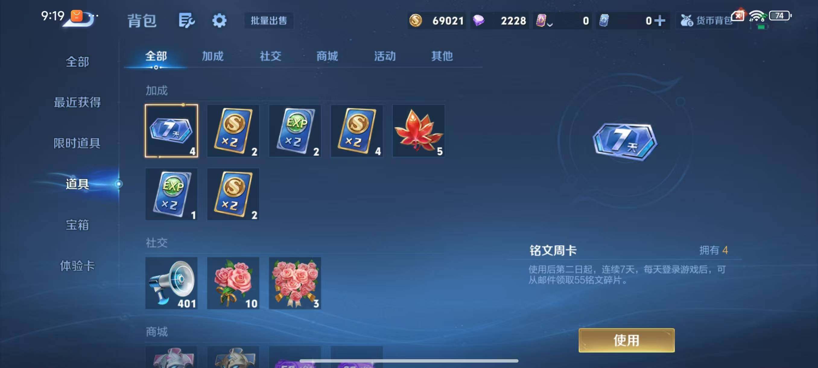 WZLX3432152王者荣耀账号详情图9 WZLX3432152王者荣耀账号详情图9