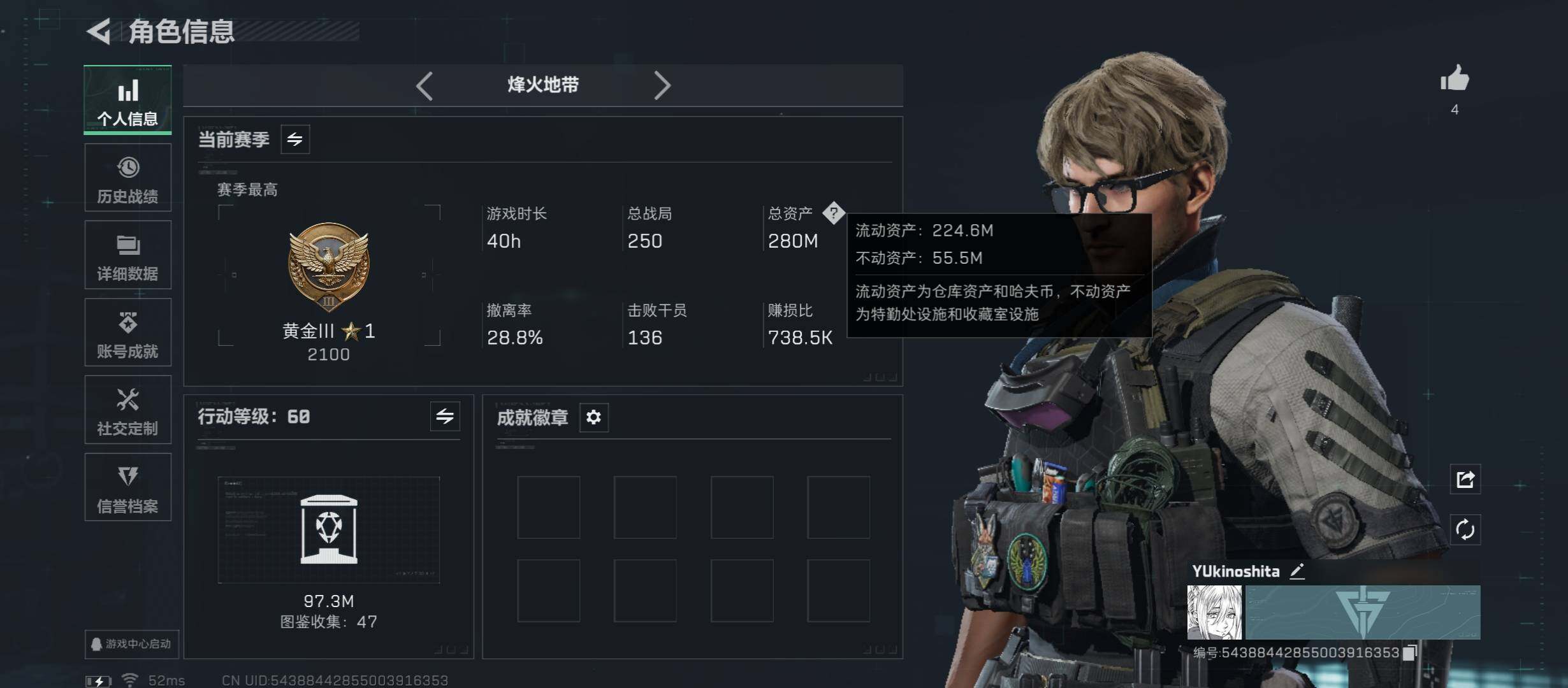 SJZCMW45300三角洲行动账号详情图3