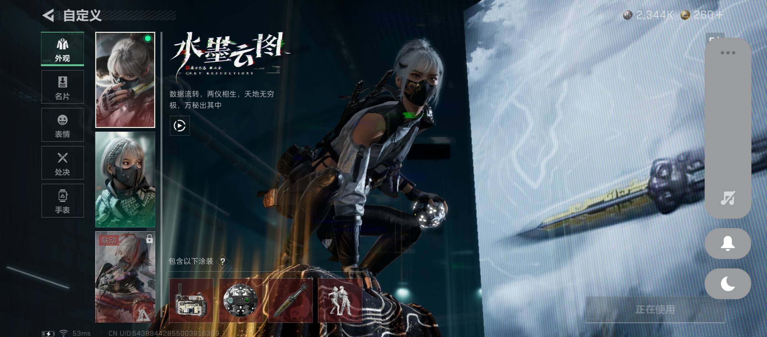 SJZCMW45300三角洲行动账号详情图9