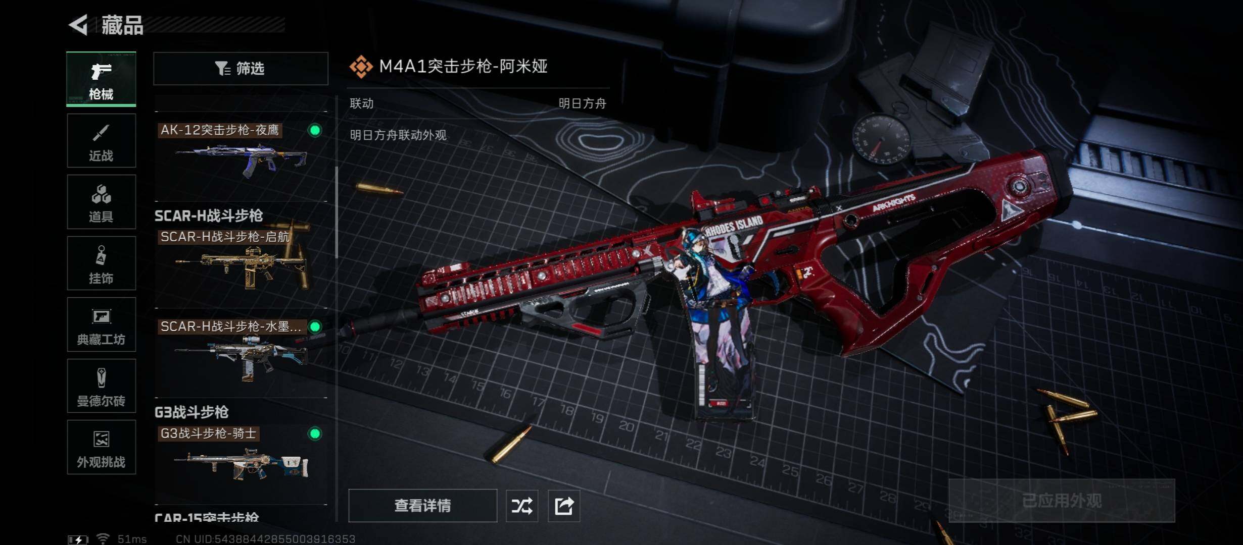 SJZCMW45300三角洲行动账号详情图14