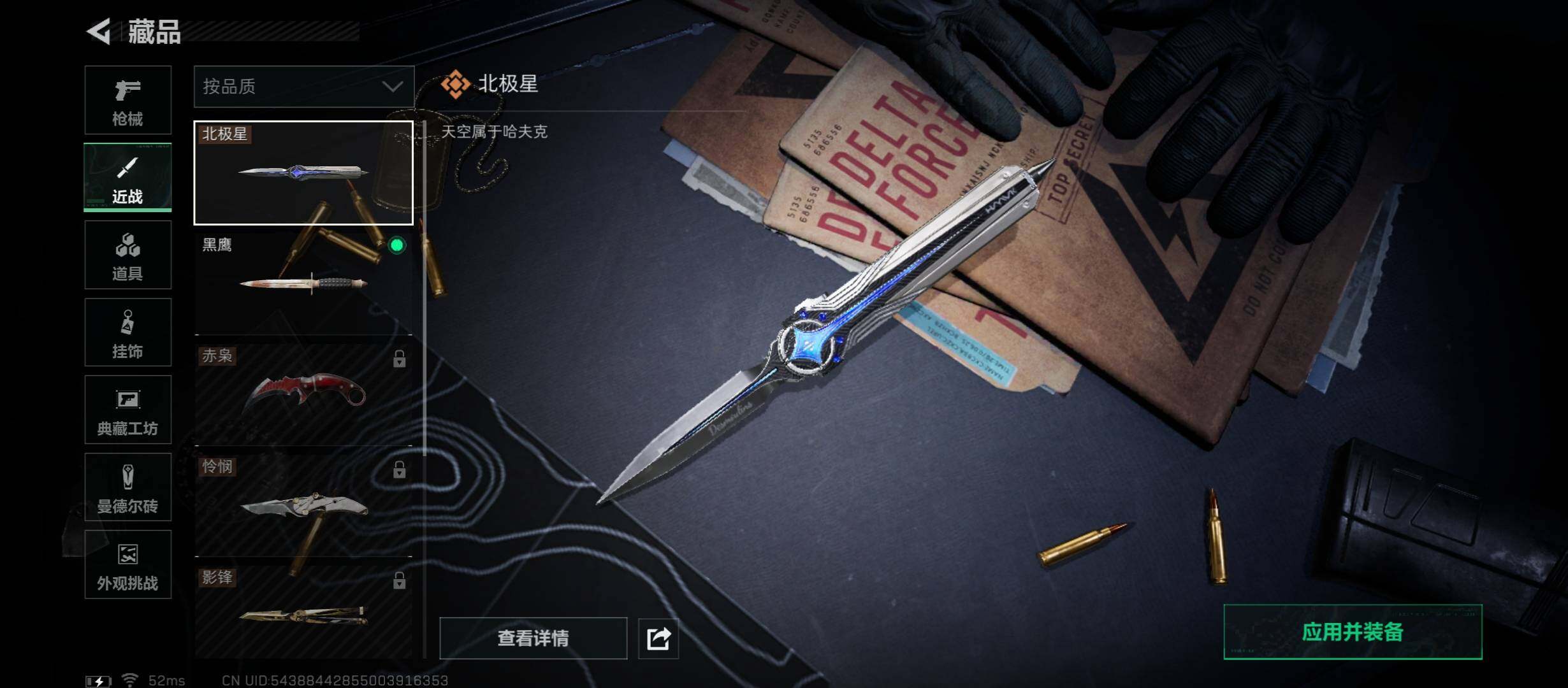 SJZCMW45300三角洲行动账号详情图19