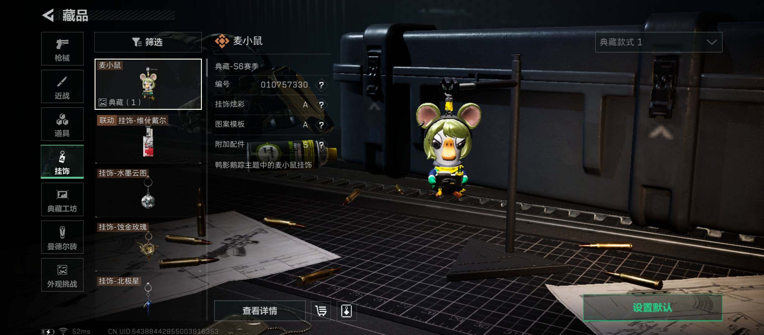 SJZCMW45300三角洲行动账号详情图20