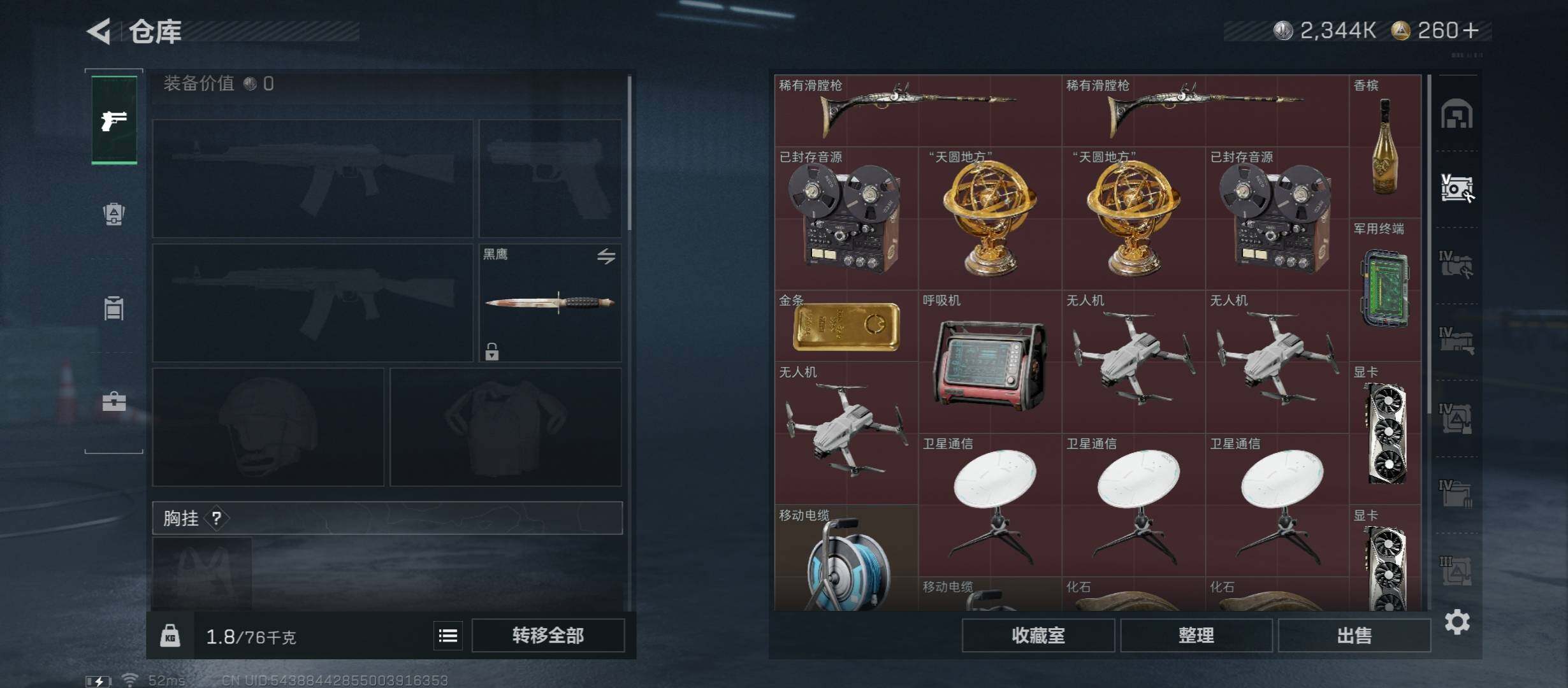 SJZCMW45300三角洲行动账号详情图24