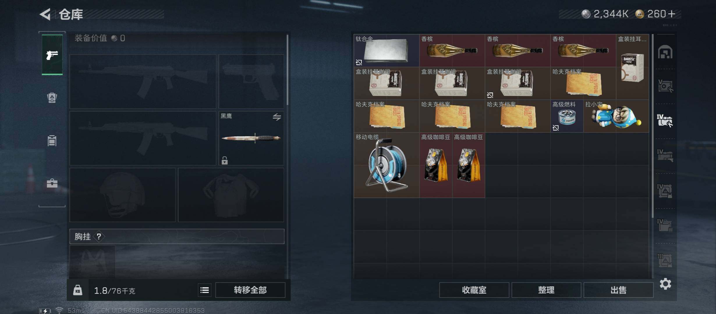 SJZCMW45300三角洲行动账号详情图25