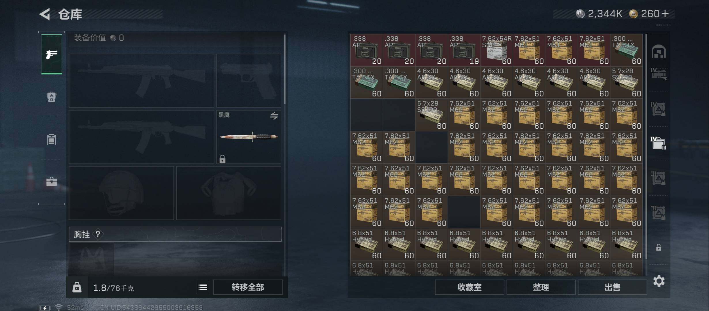 SJZCMW45300三角洲行动账号详情图28