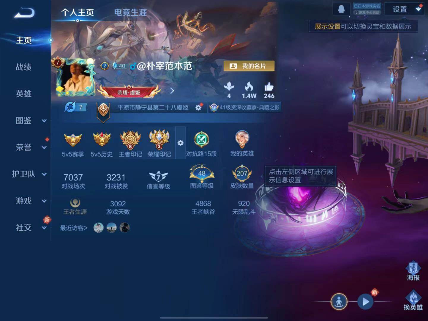 WZCMW3432163王者荣耀账号详情图2