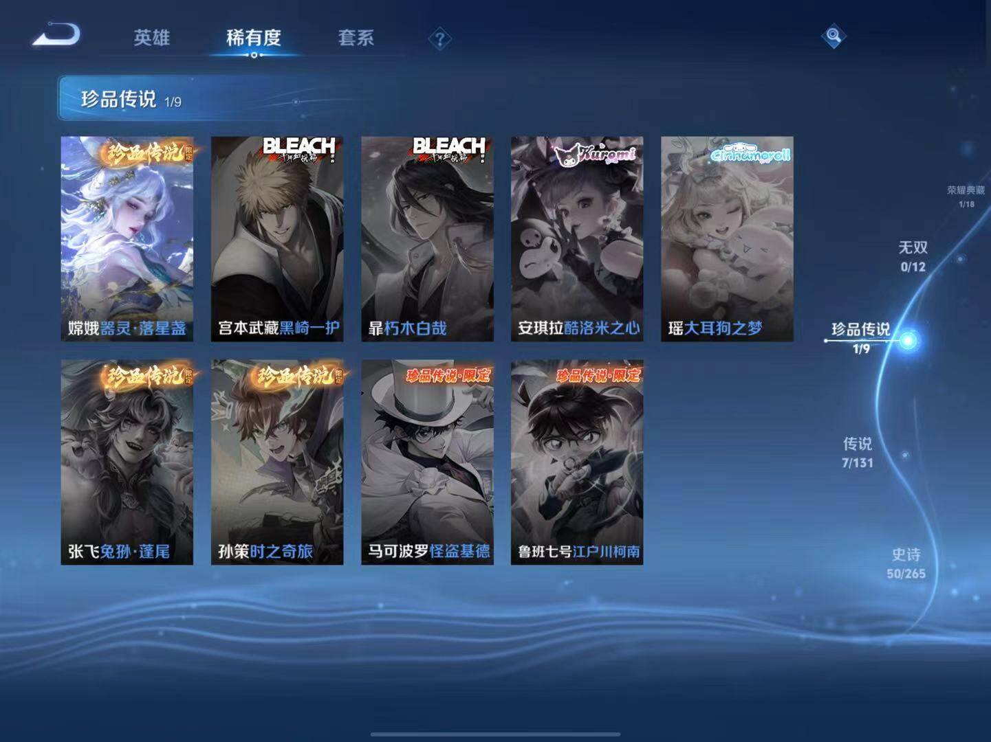 WZCMW3432163王者荣耀账号详情图7