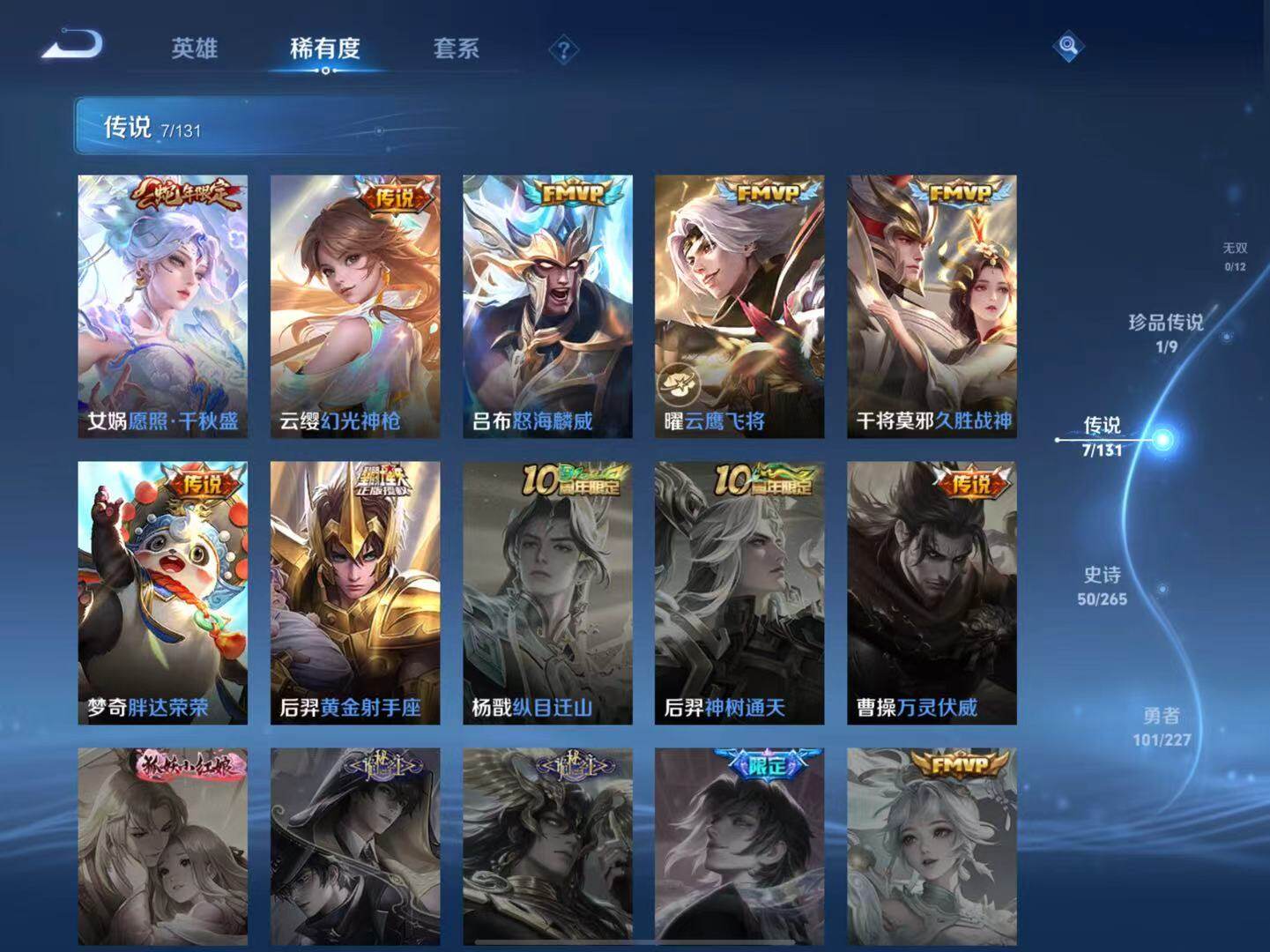 WZCMW3432163王者荣耀账号详情图8