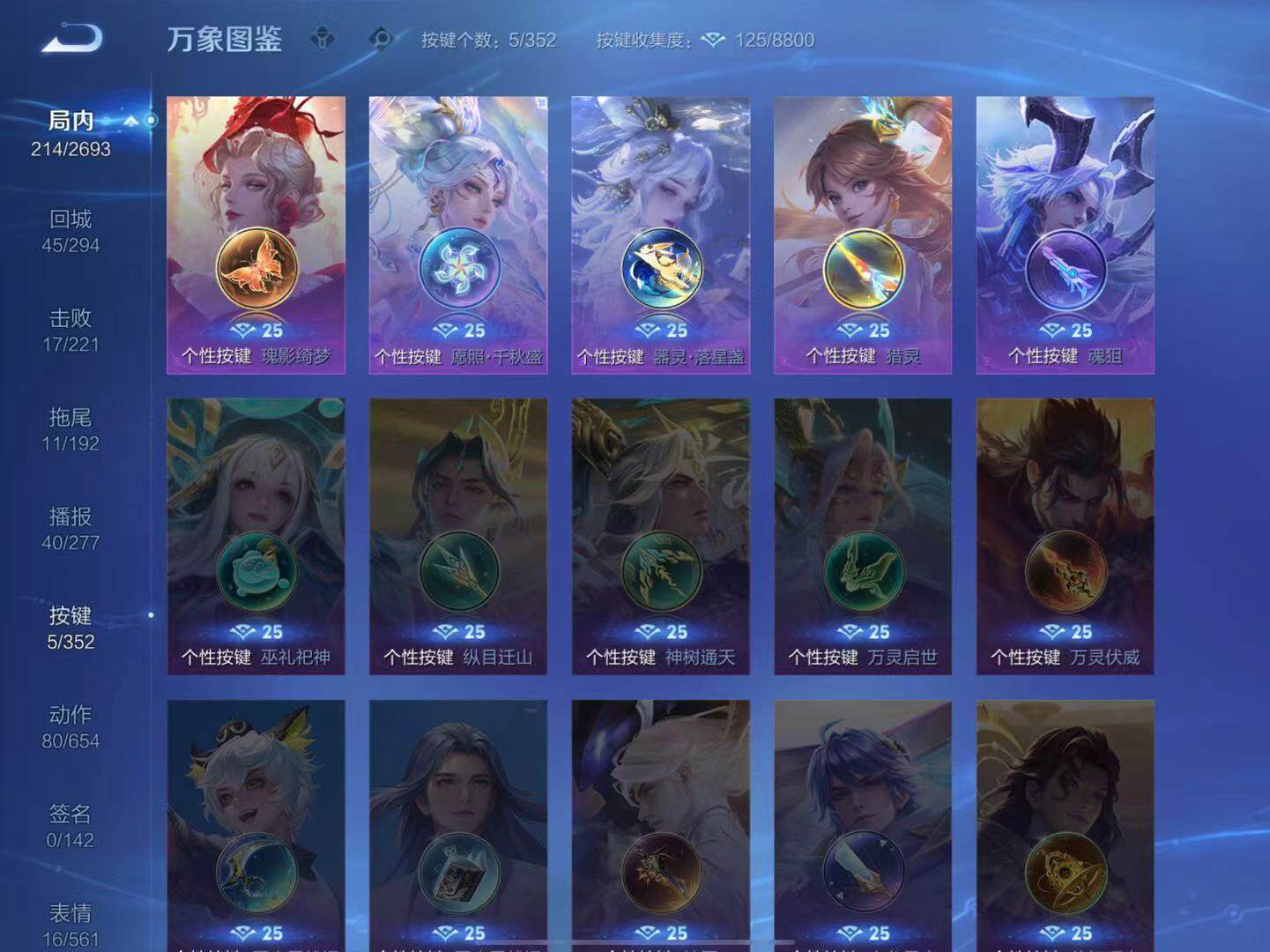 WZCMW3432163王者荣耀账号详情图9