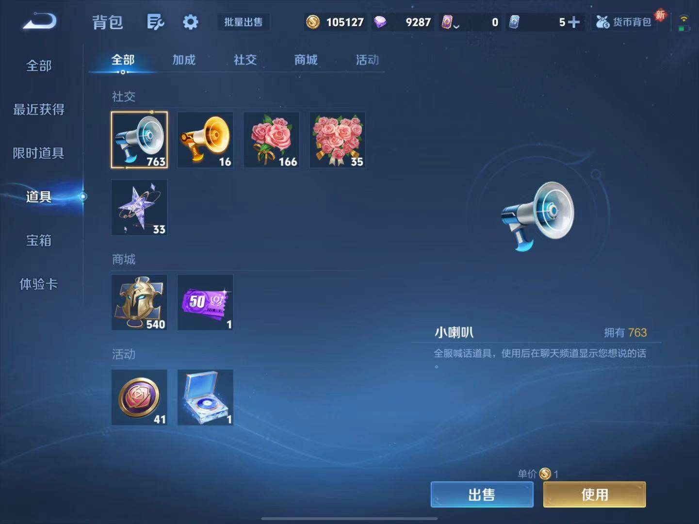 WZCMW3432163王者荣耀账号详情图10