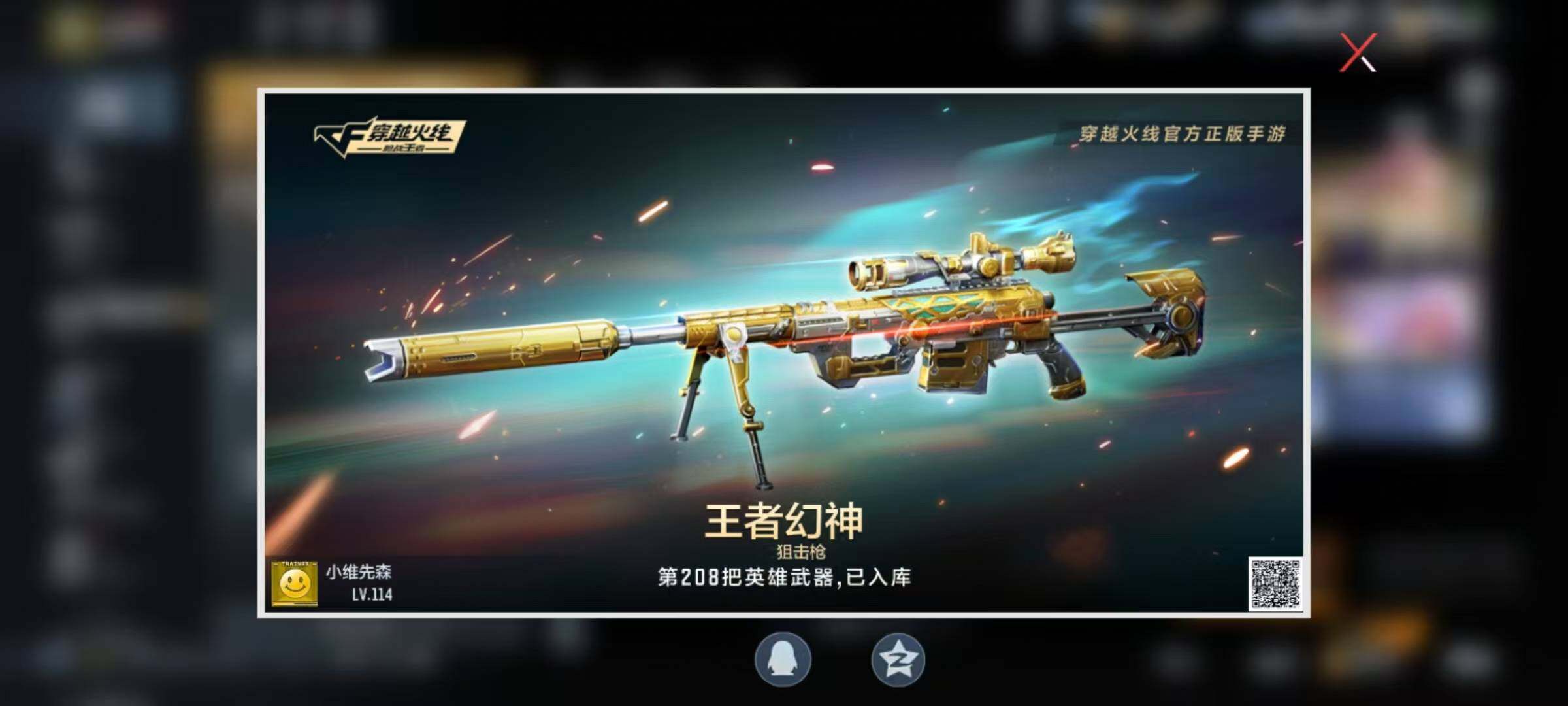 CFMQM370391枪战王者账号详情图5 CFMQM370391枪战王者账号详情图5