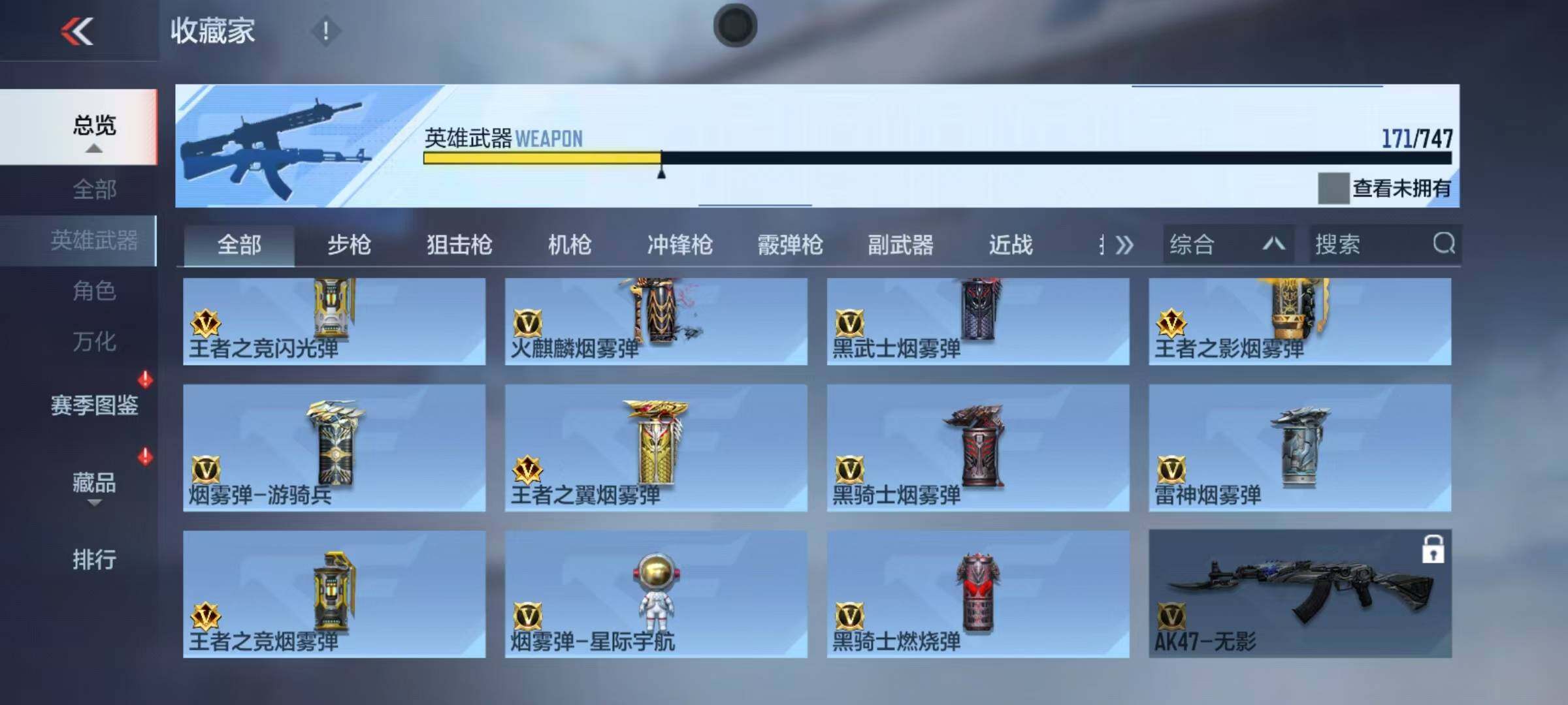 CFMQM370391枪战王者账号详情图15 CFMQM370391枪战王者账号详情图15