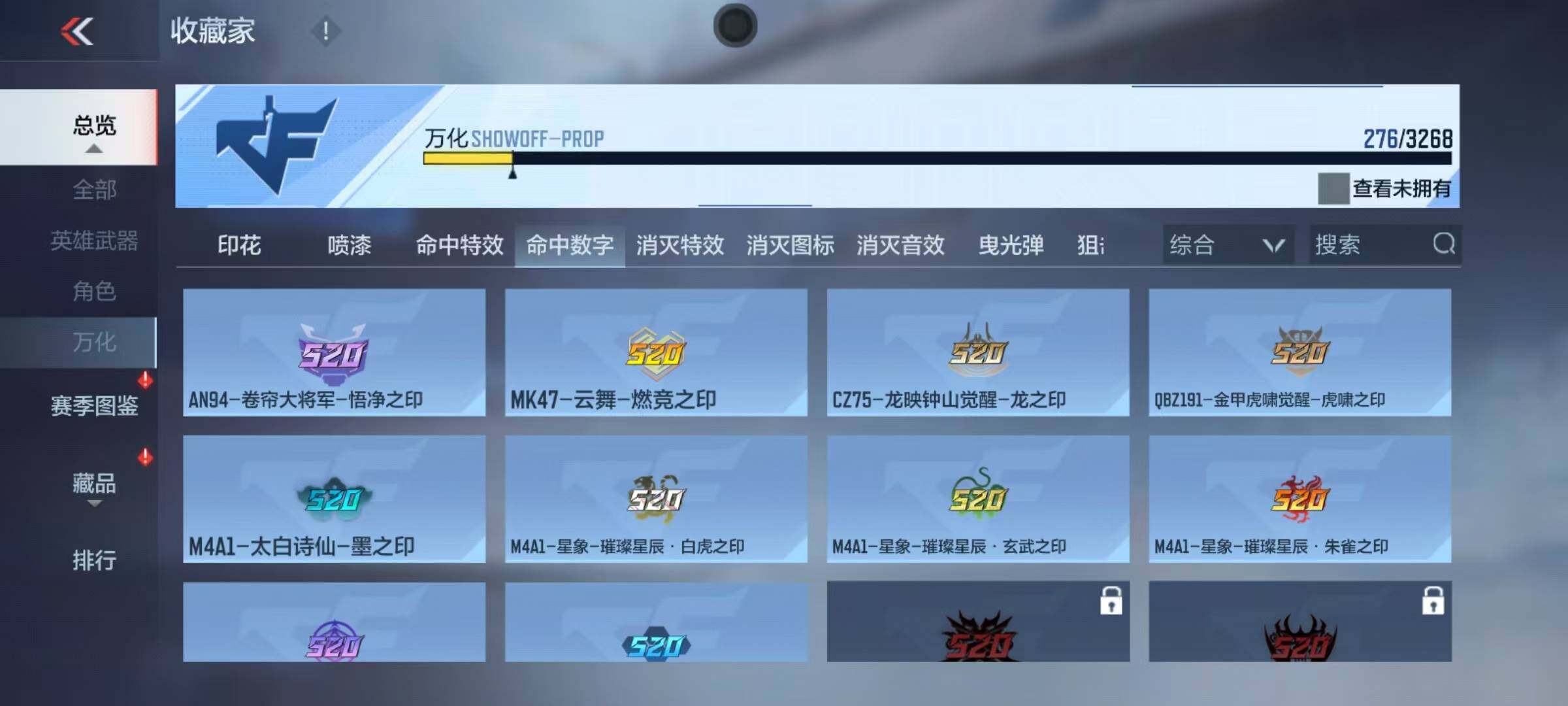 CFMQM370391枪战王者账号详情图23 CFMQM370391枪战王者账号详情图23