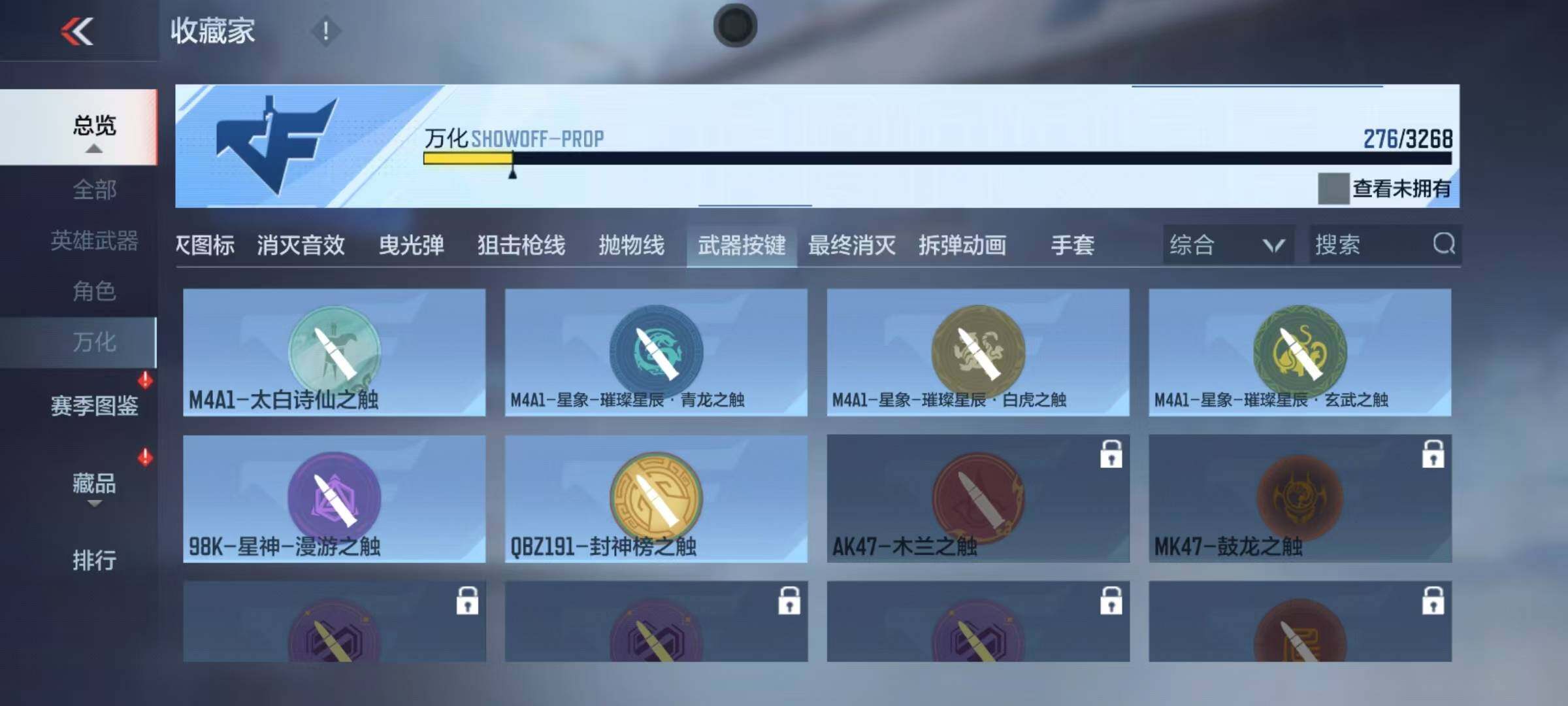 CFMQM370391枪战王者账号详情图27 CFMQM370391枪战王者账号详情图27