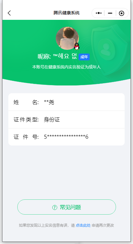 WZKG497265王者荣耀账号详情图5
