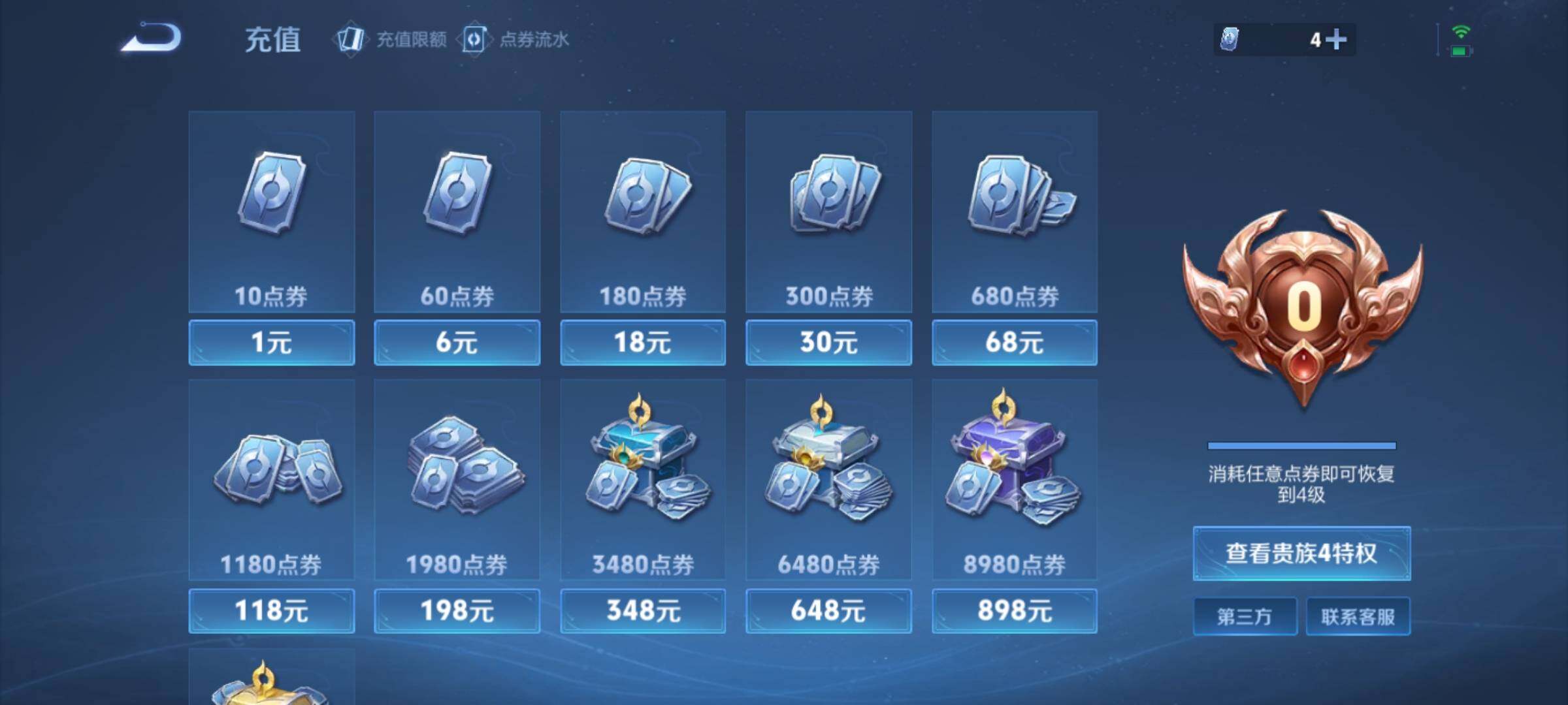 WZKG497265王者荣耀账号详情图7