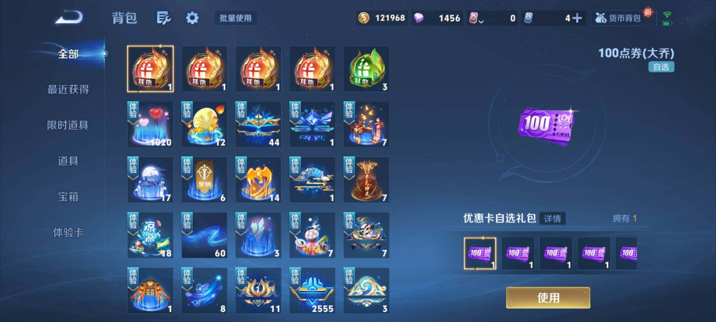 WZKG497265王者荣耀账号详情图9