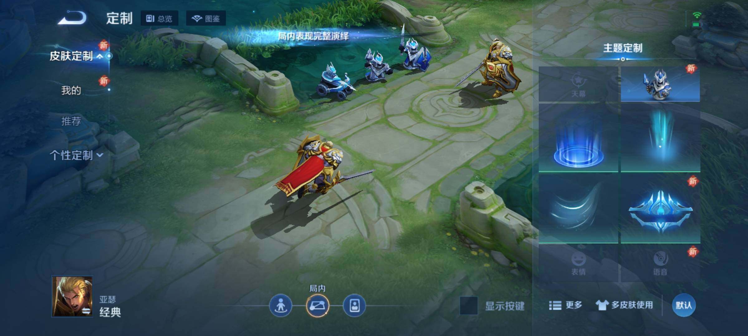 WZKG497265王者荣耀账号详情图12