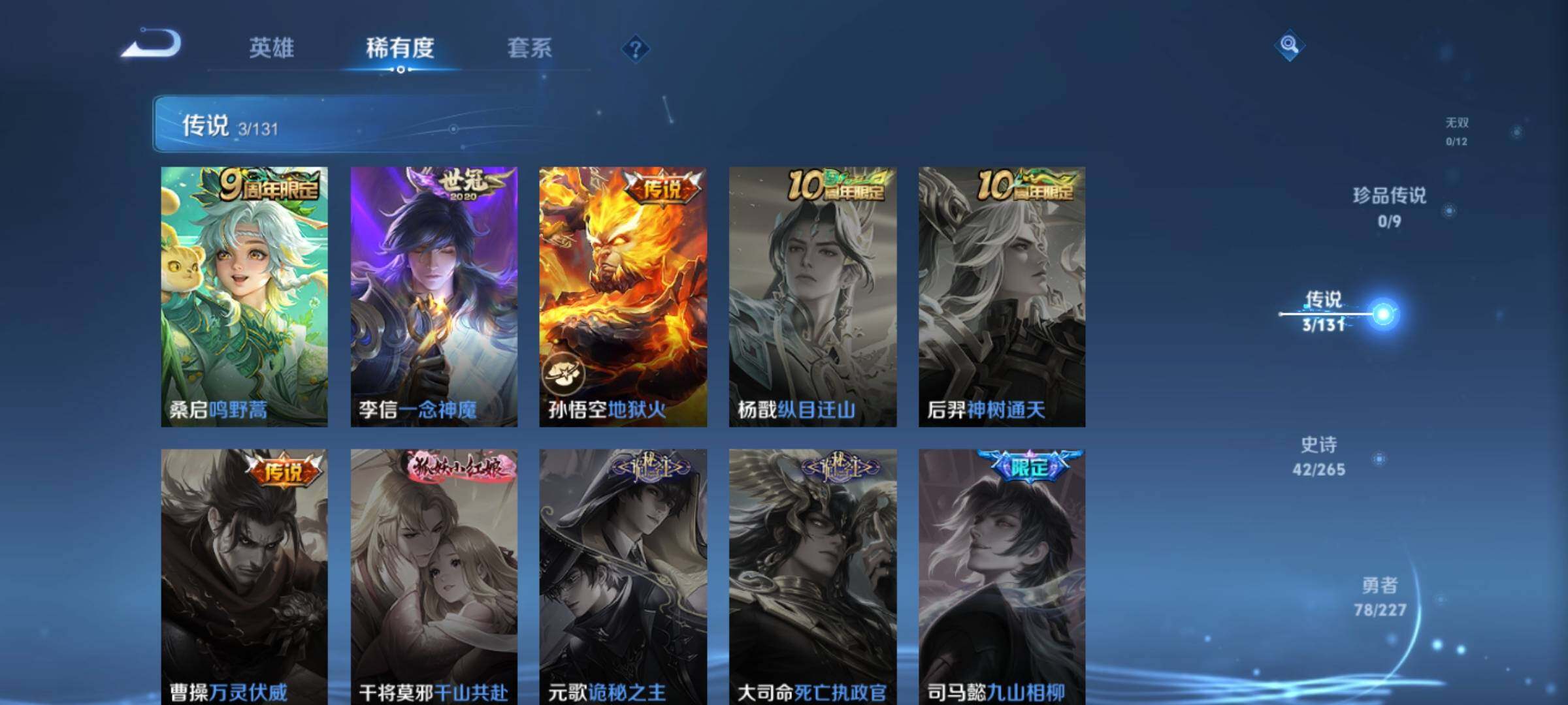 WZKG497265王者荣耀账号详情图16