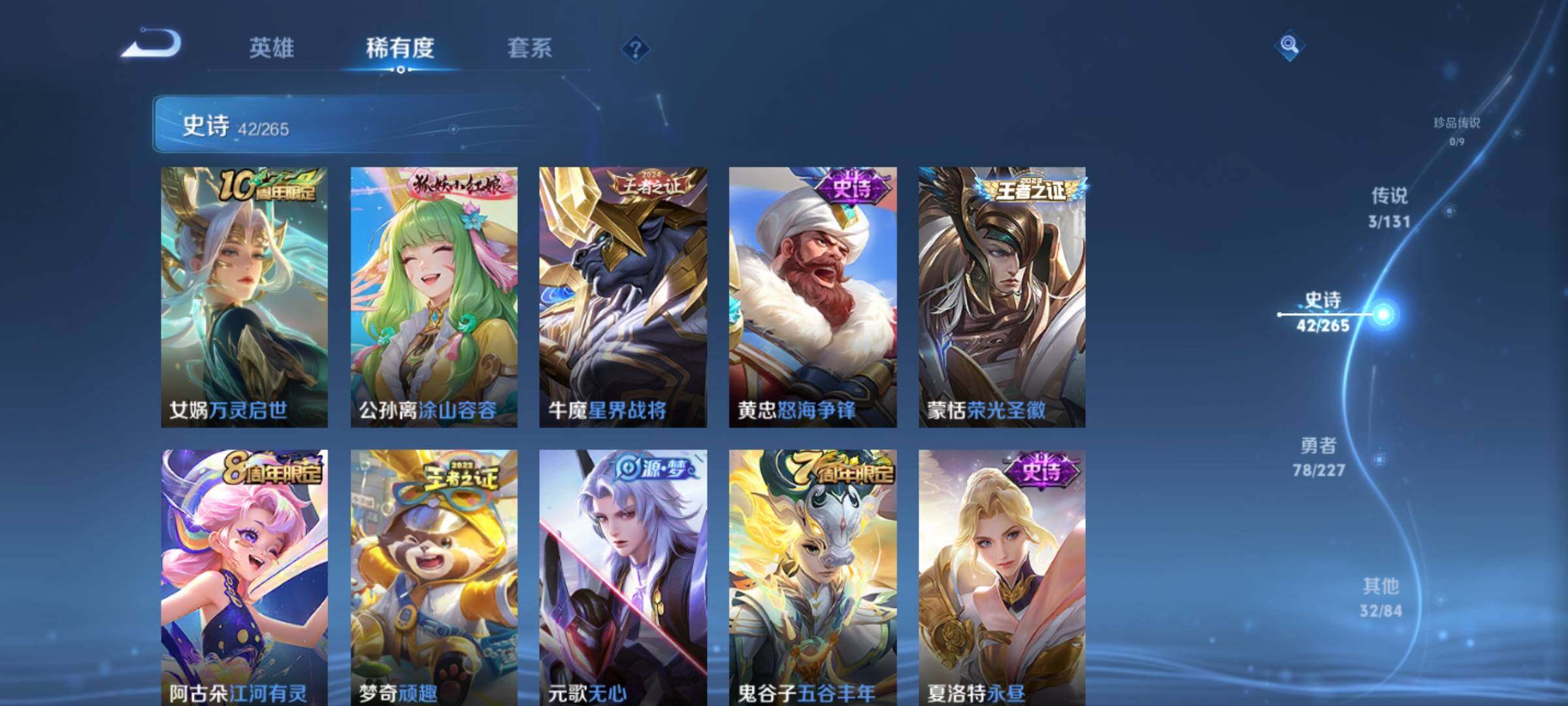 WZKG497265王者荣耀账号详情图17