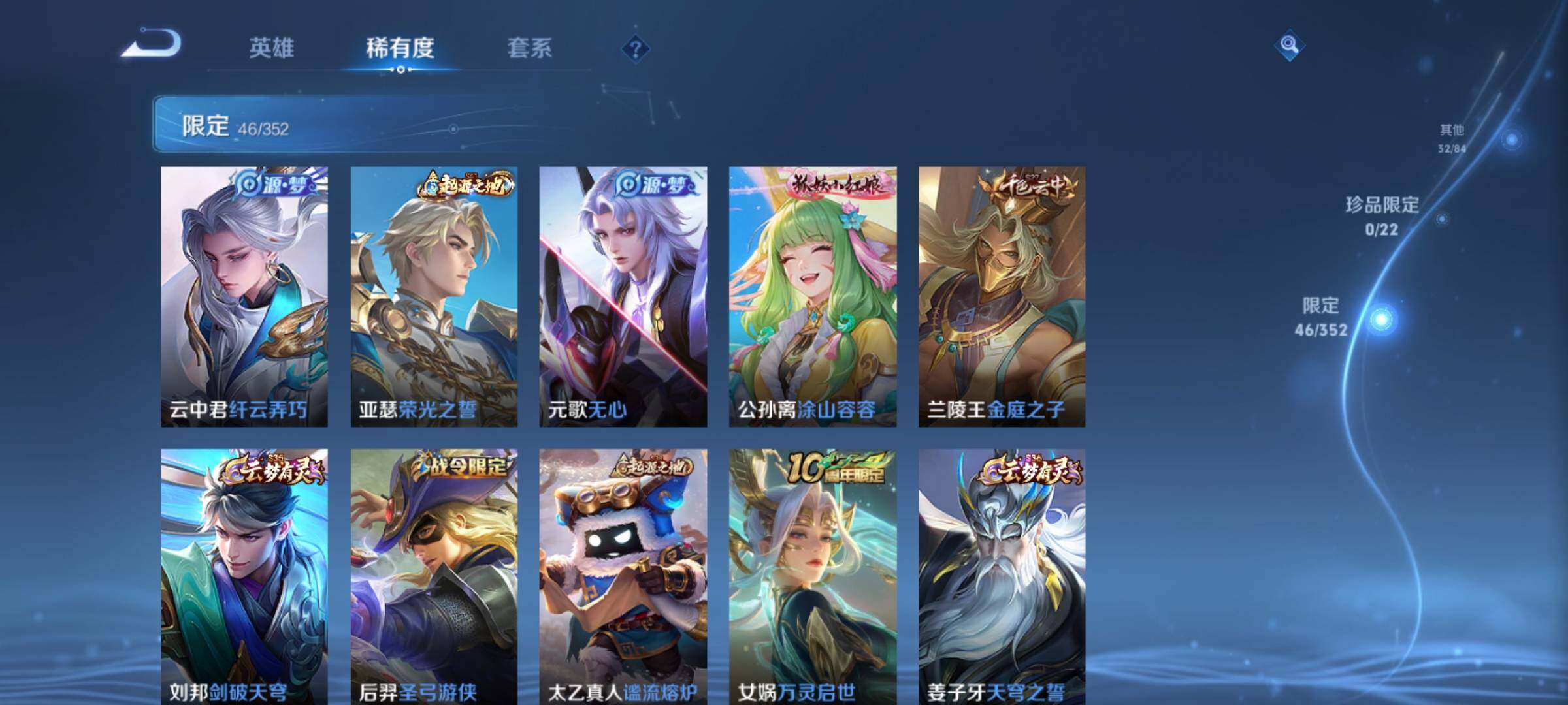 WZKG497265王者荣耀账号详情图20