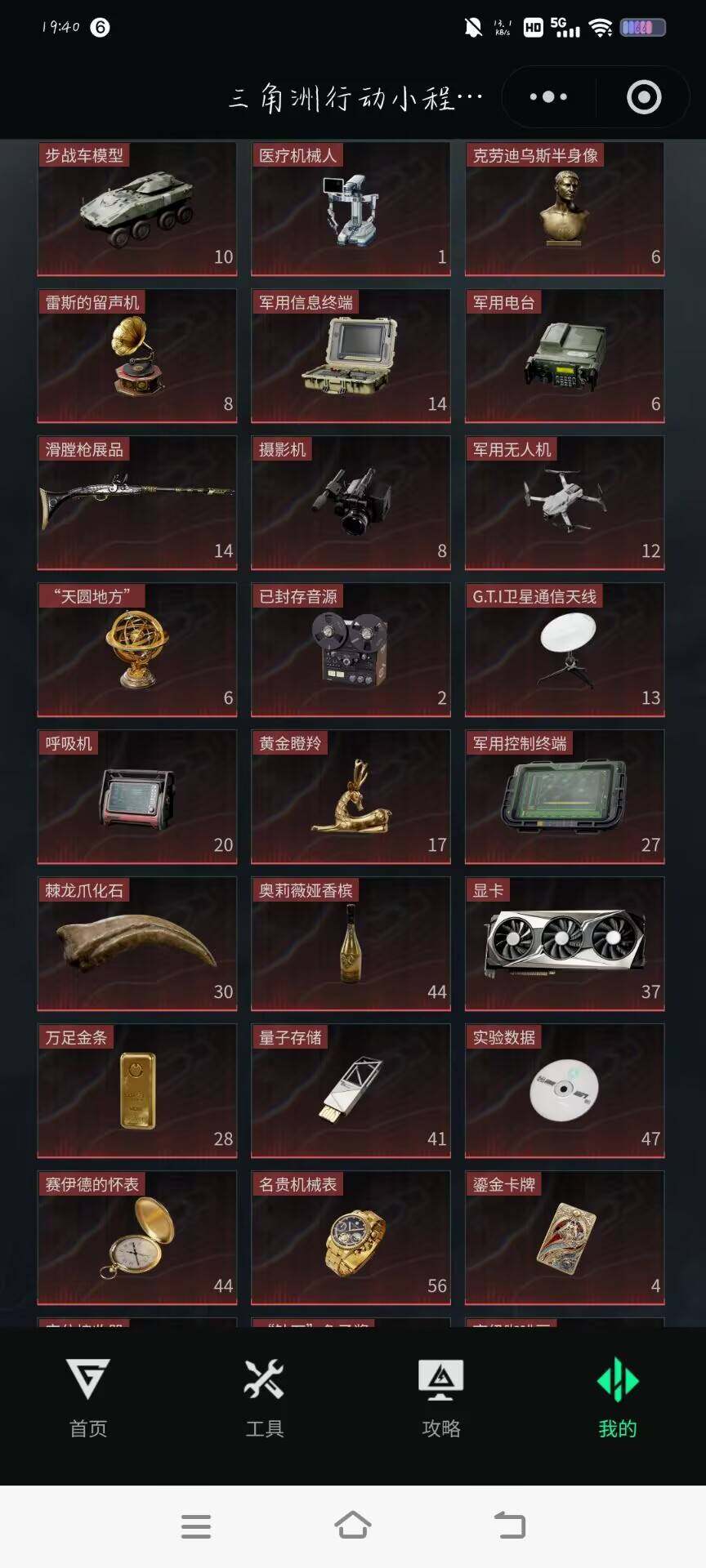 SJZQM383990三角洲行动账号详情图78 SJZQM383990三角洲行动账号详情图78