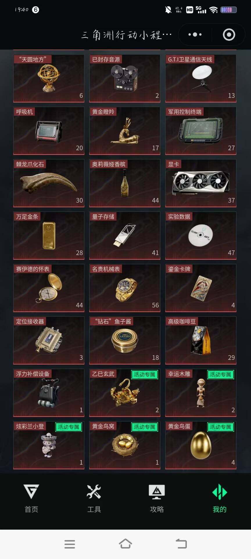 SJZQM383990三角洲行动账号详情图79 SJZQM383990三角洲行动账号详情图79