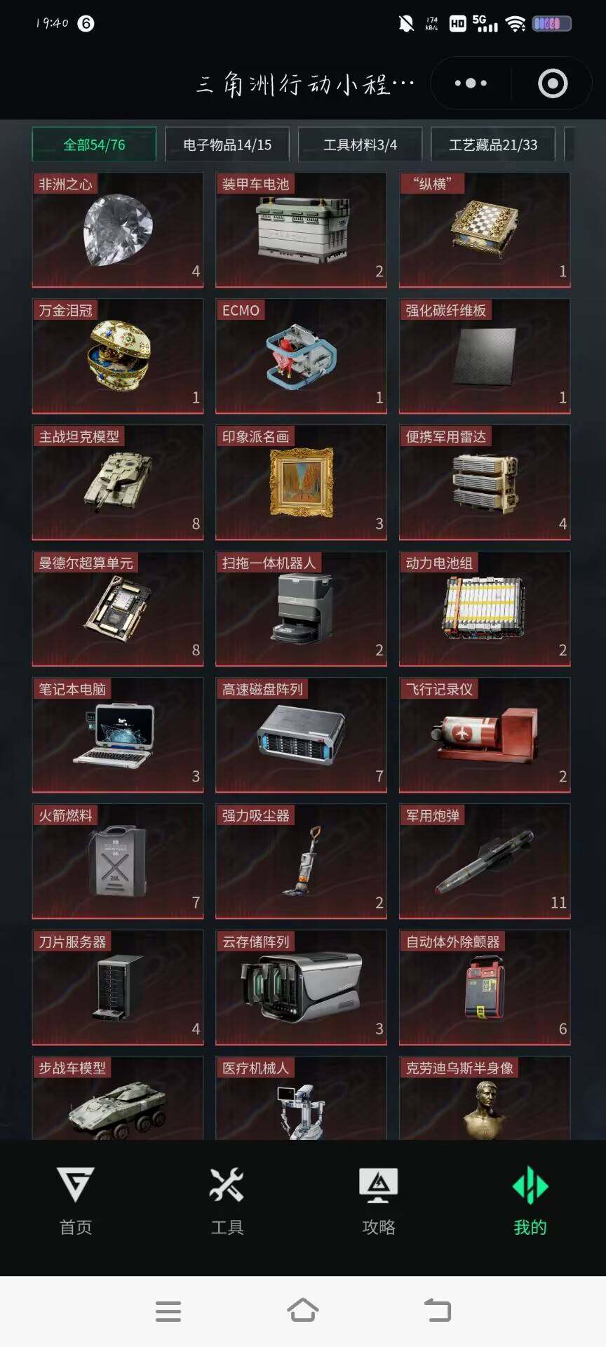 SJZQM383990三角洲行动账号详情图80 SJZQM383990三角洲行动账号详情图80