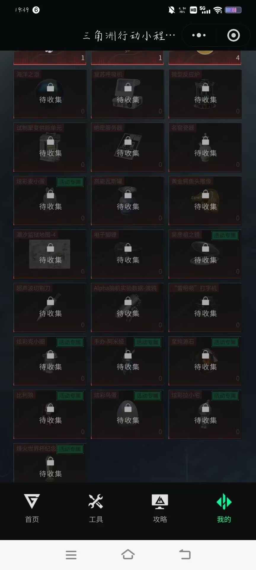 SJZQM383990三角洲行动账号详情图81 SJZQM383990三角洲行动账号详情图81