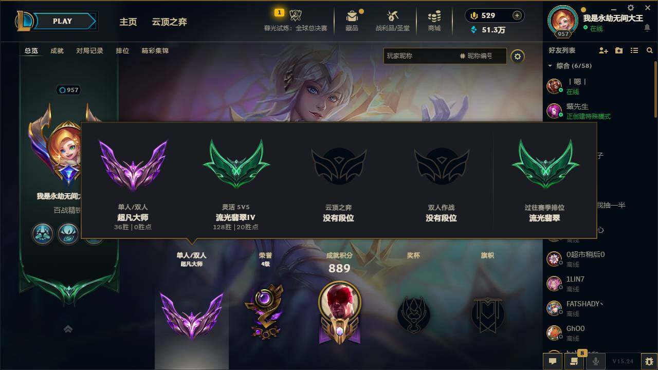 LOLQM321120英雄联盟账号详情图11 LOLQM321120英雄联盟账号详情图11