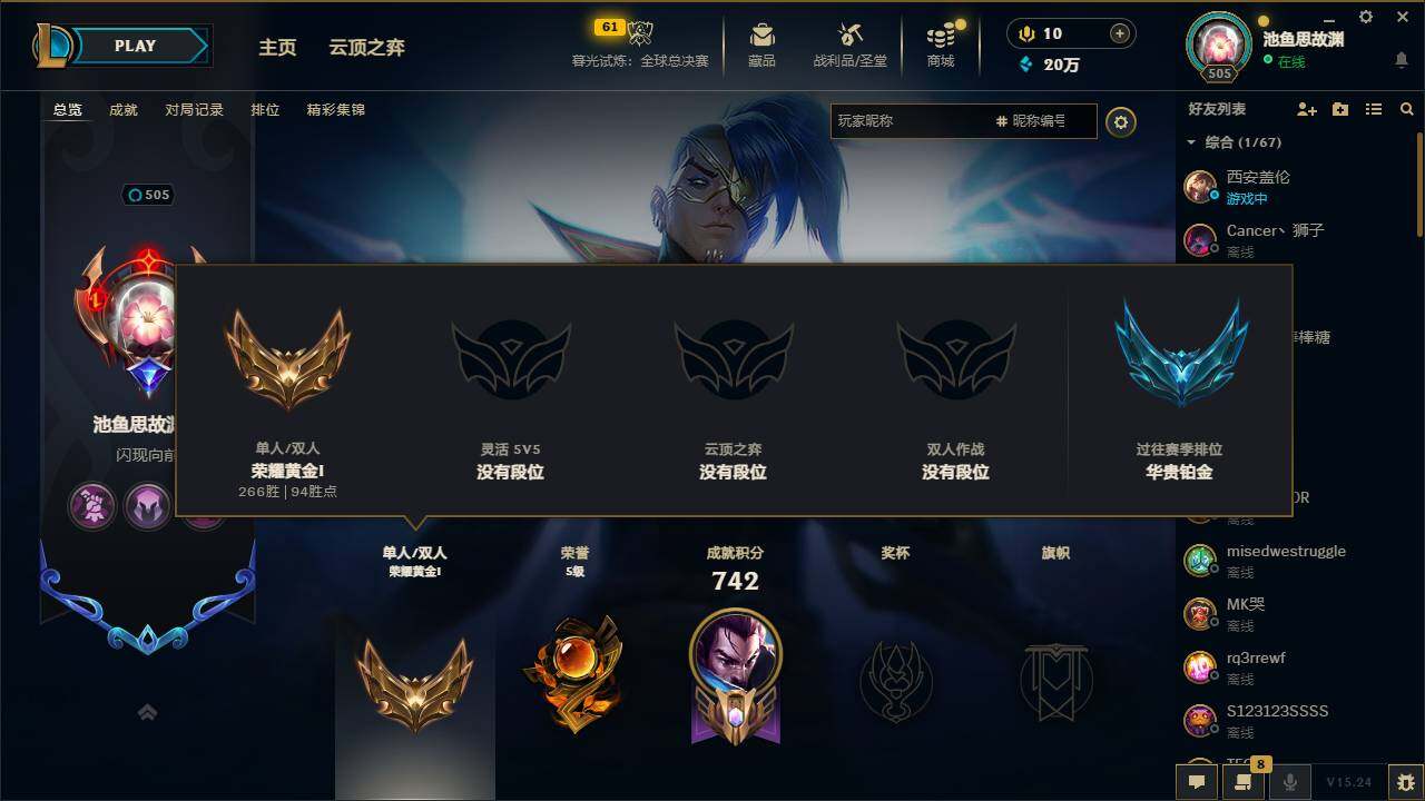 LOLQM321121英雄联盟账号详情图6 LOLQM321121英雄联盟账号详情图6