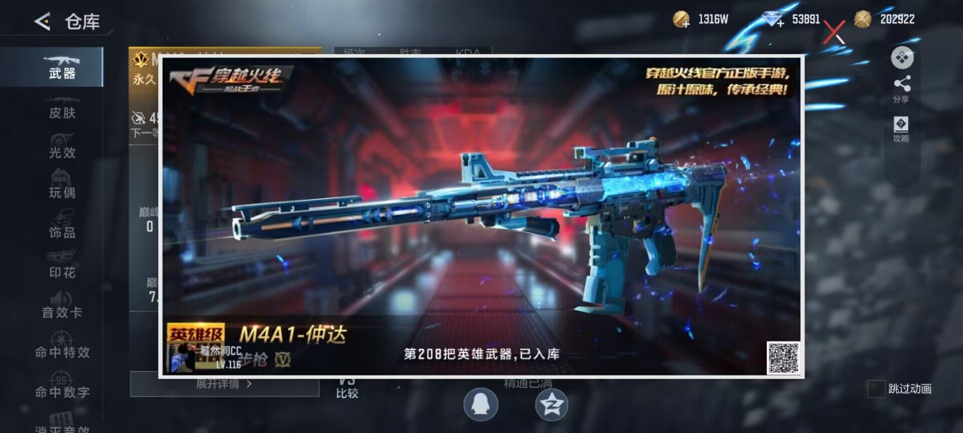 CFMQM370382枪战王者账号详情图9 CFMQM370382枪战王者账号详情图9