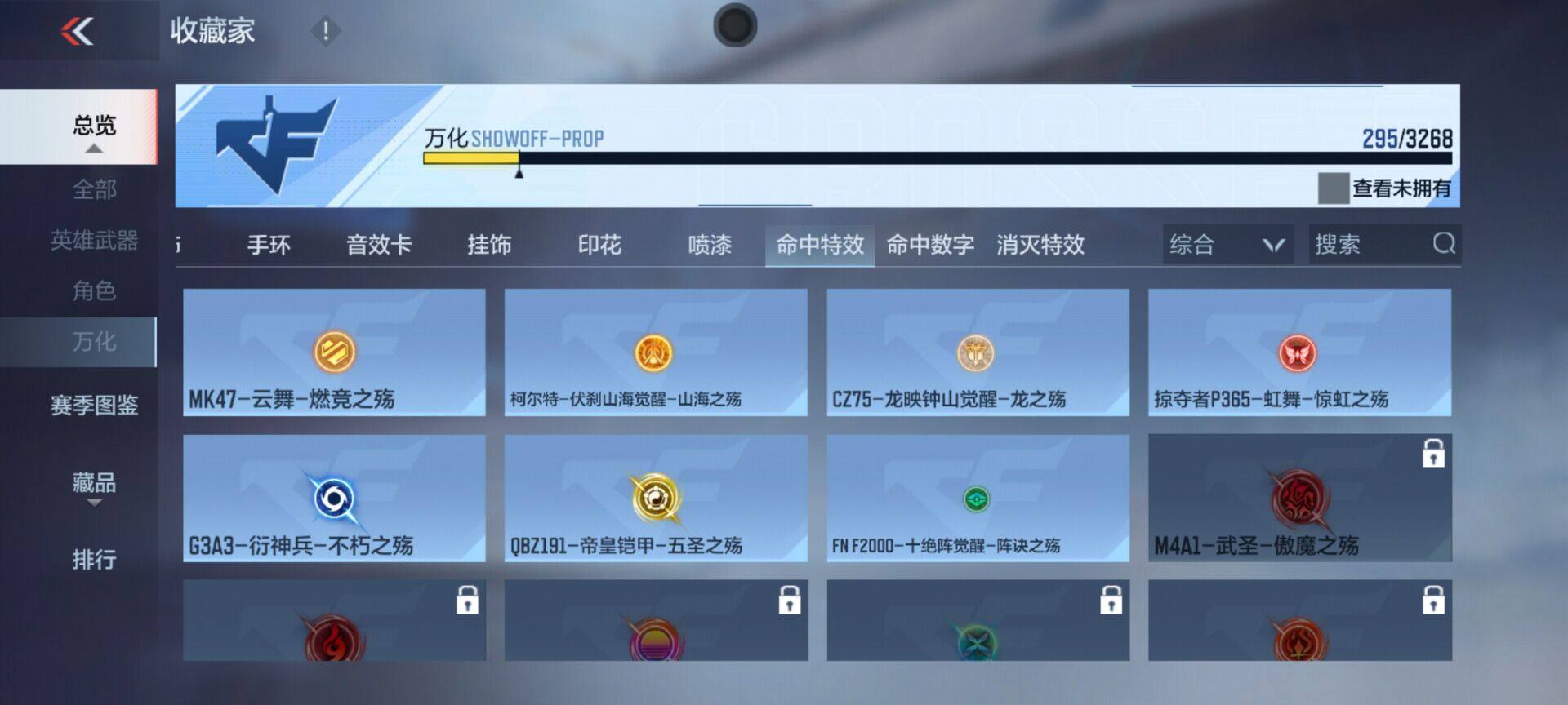 CFMQM370382枪战王者账号详情图21 CFMQM370382枪战王者账号详情图21