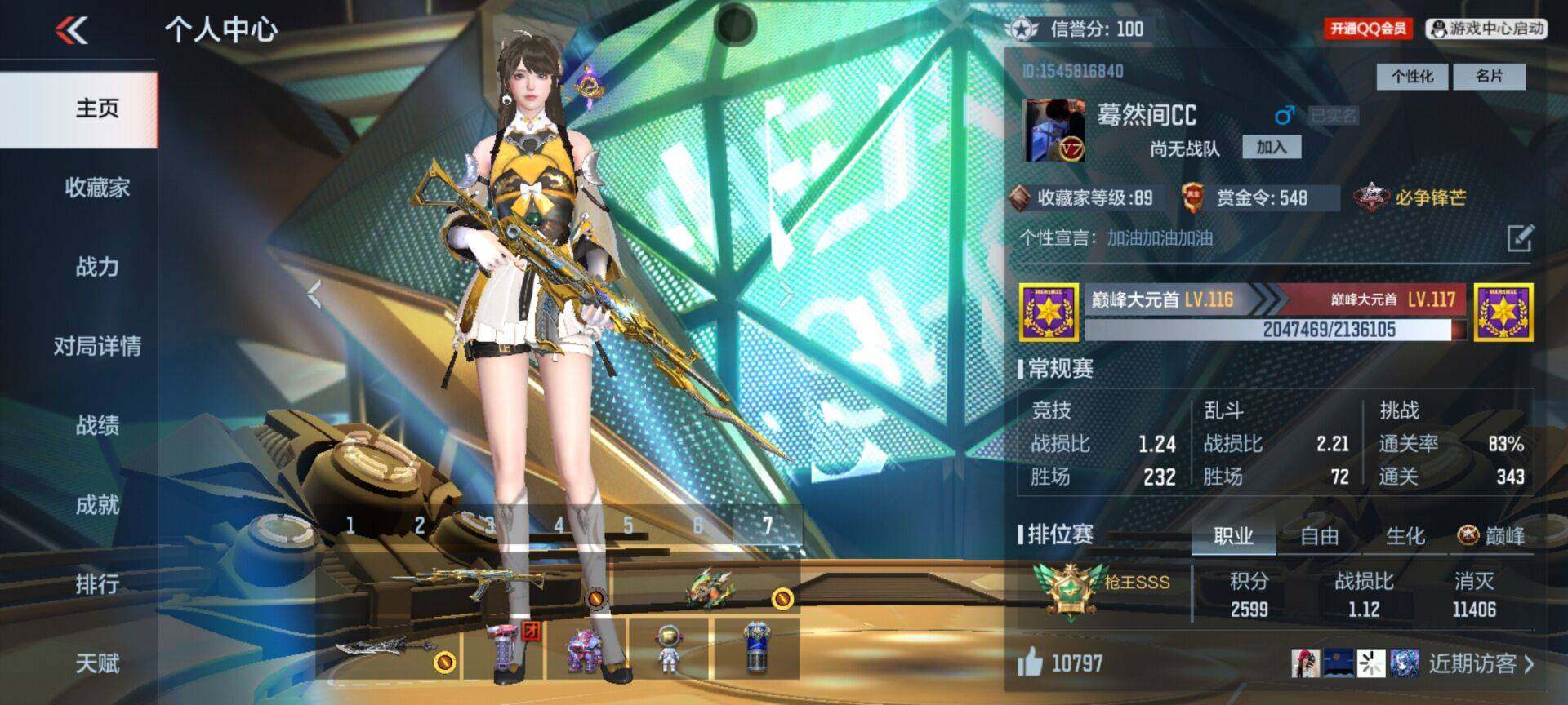 CFMQM370382枪战王者账号详情图5 CFMQM370382枪战王者账号详情图5